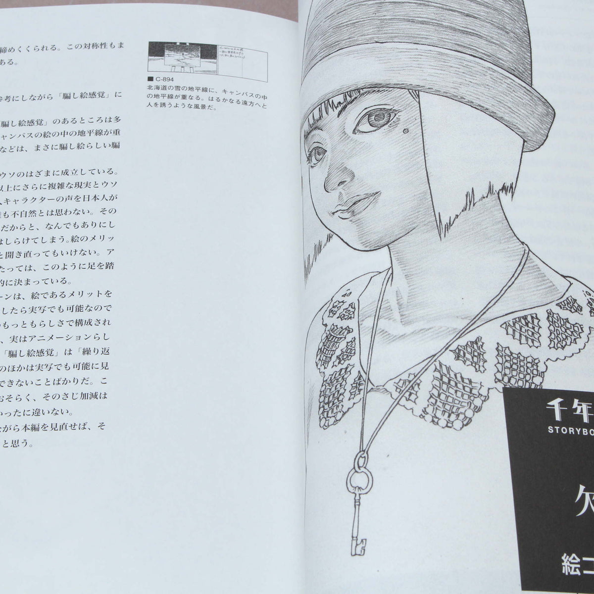 Satoshi Kon - Millennium Actress: Conte Storyboard Book