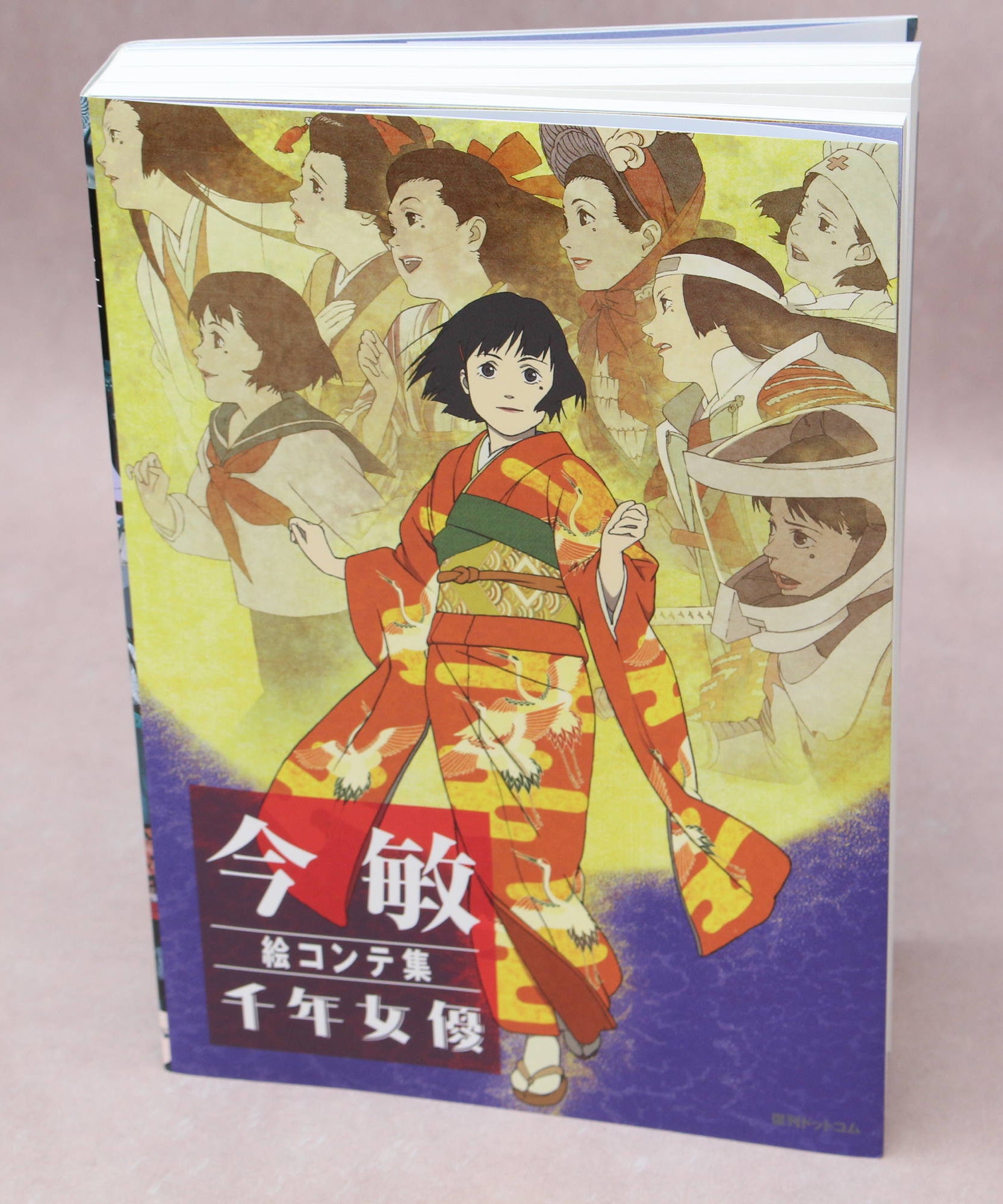 Satoshi Kon - Millennium Actress: Conte Storyboard Book