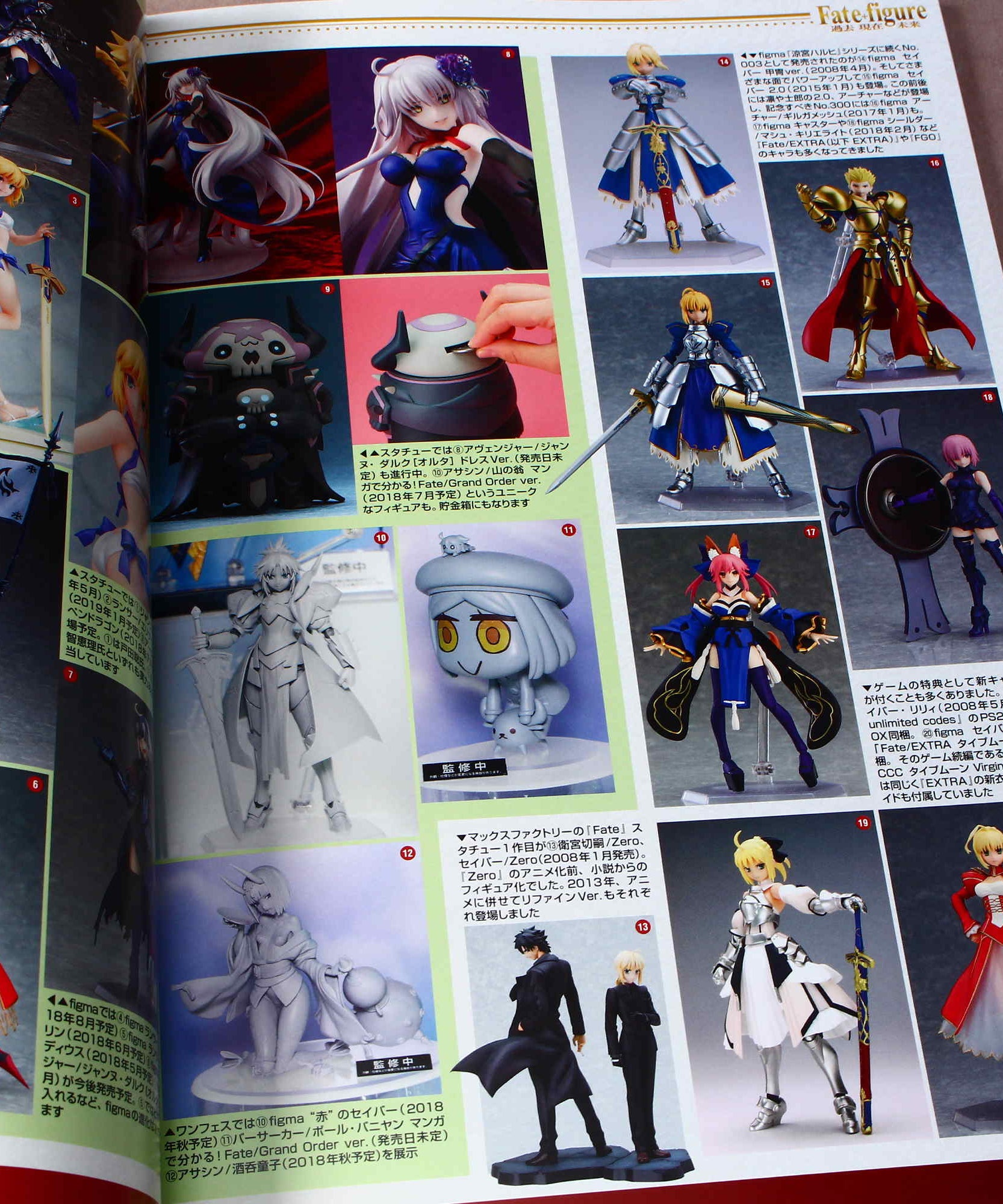 Figure Japan Maniax