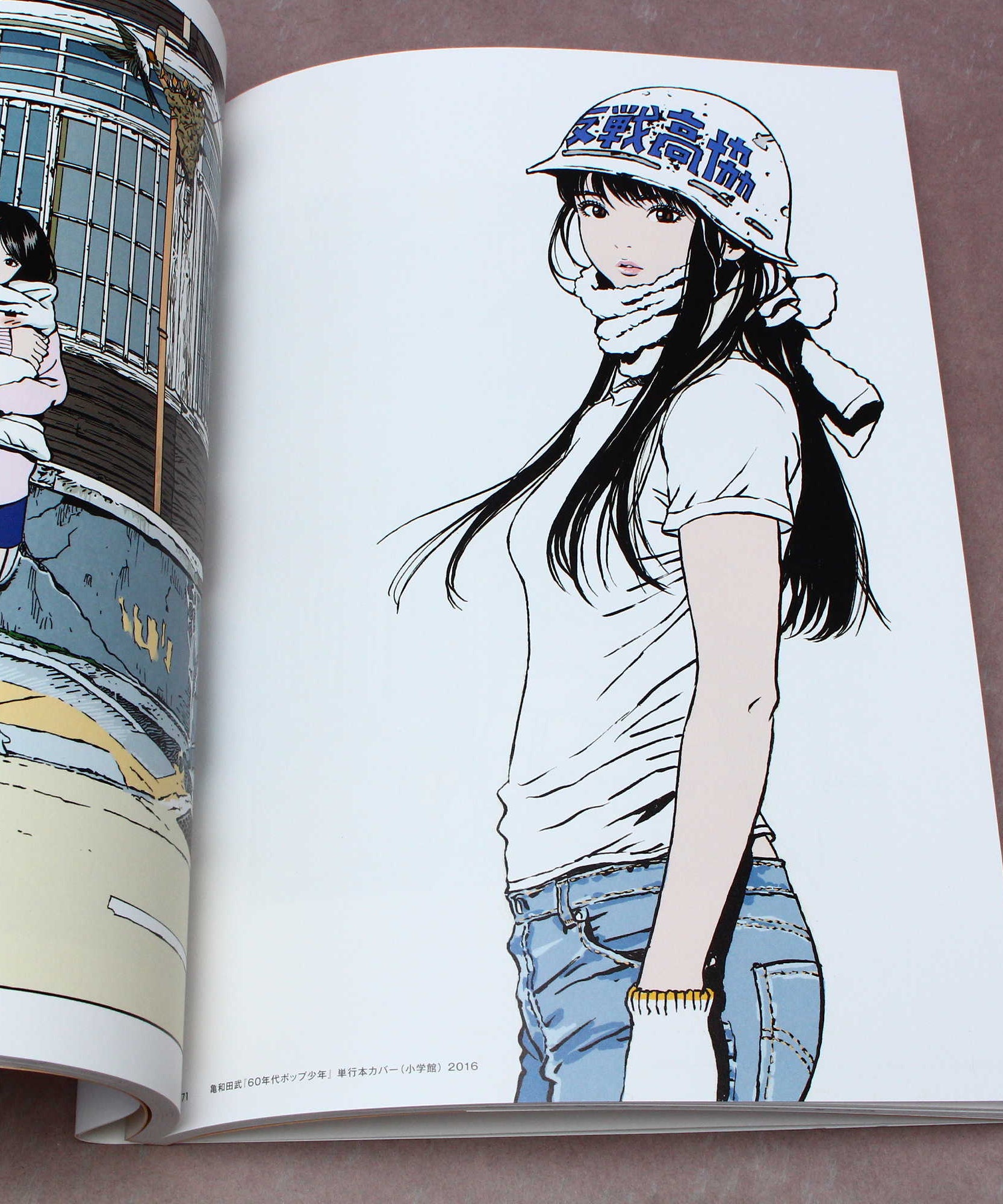 Step - Hisashi Eguchi Illustration Book