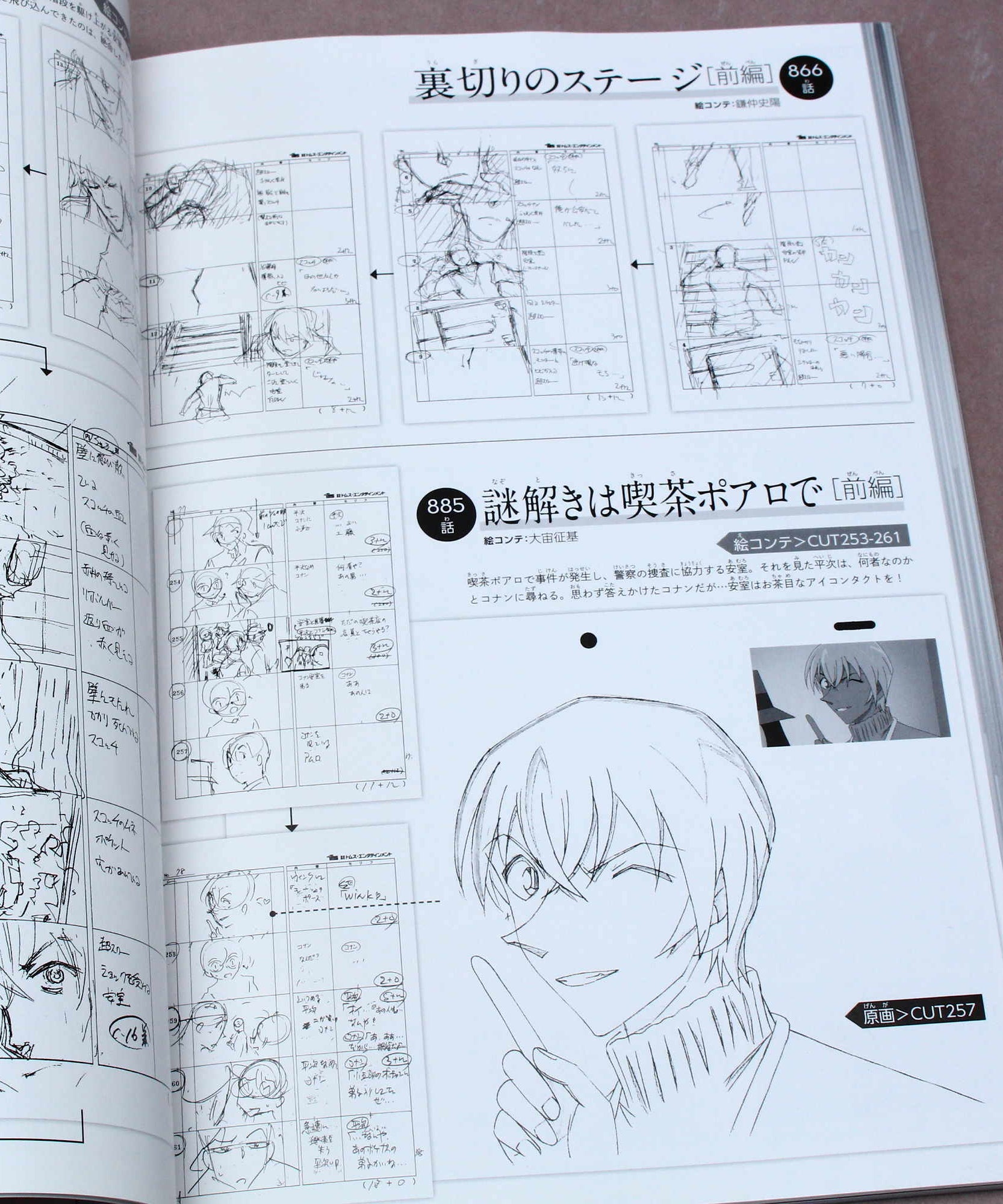 Case Closed / Detective Conan - Zero the Enforcer Secret Archives