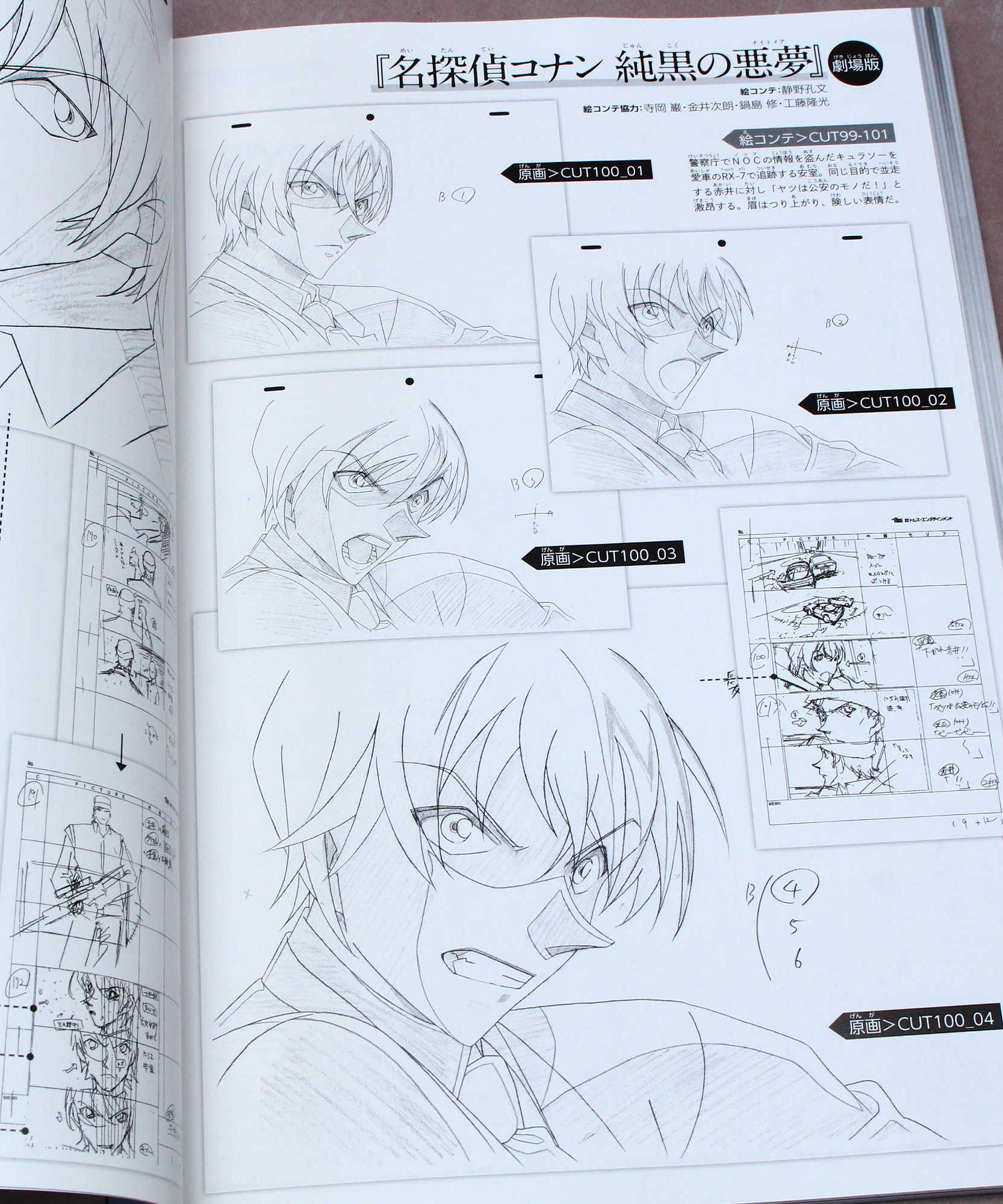 Case Closed / Detective Conan - Zero the Enforcer Secret Archives