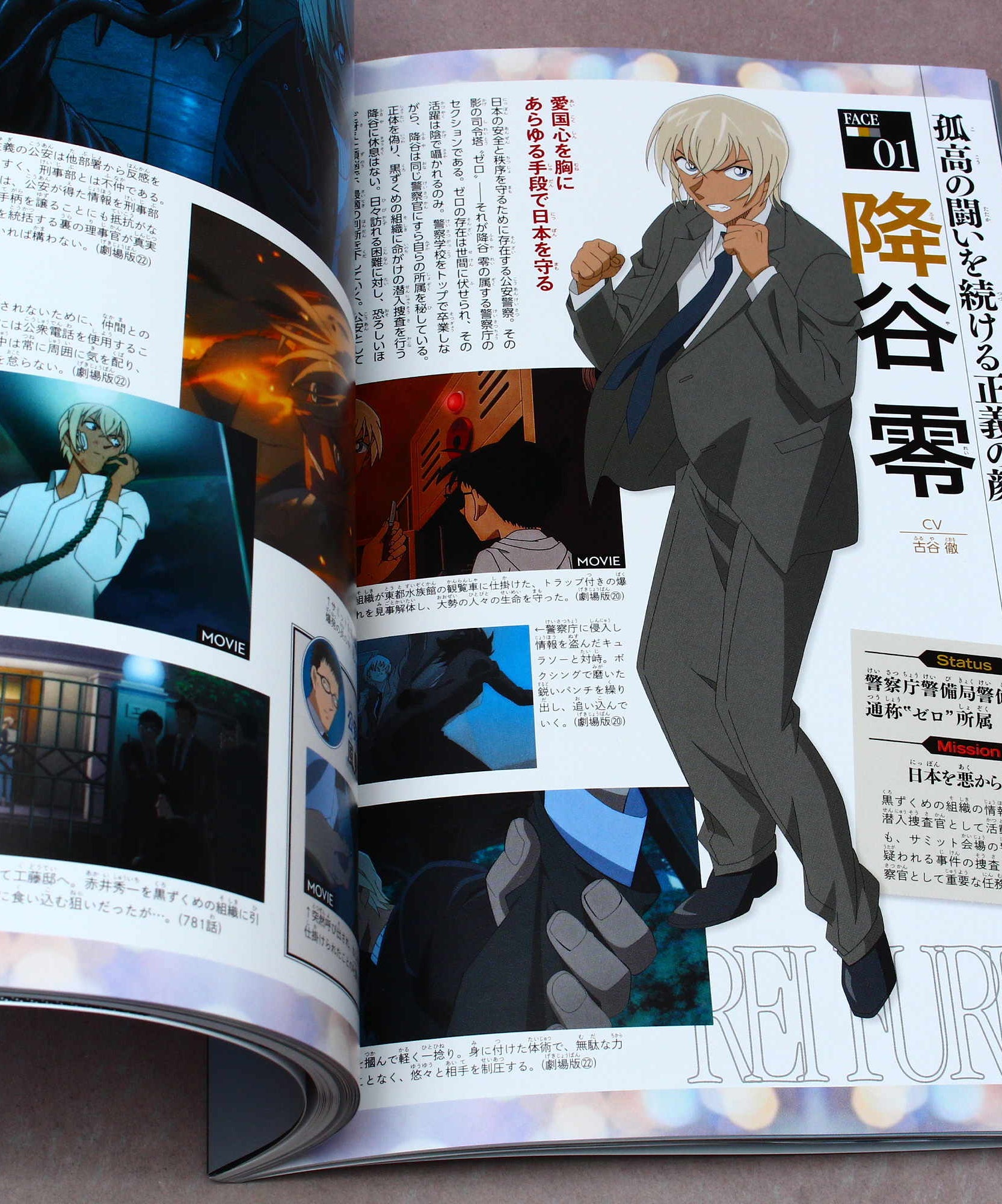 Case Closed / Detective Conan - Zero the Enforcer Secret Archives