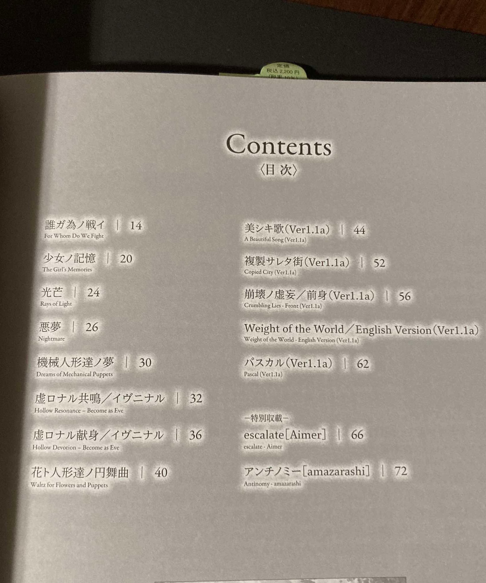 NieR:Automata Ver1.1a Piano Solo sheet Music score