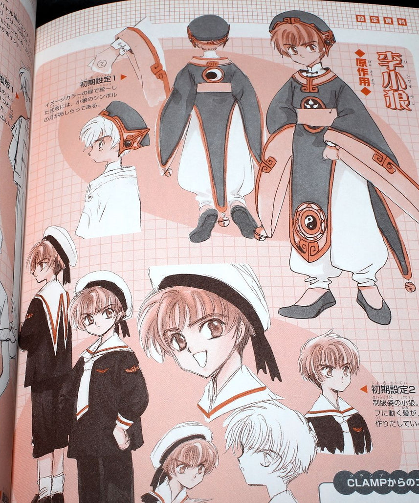 Cardcaptor Sakura Memorial Book re-print edition