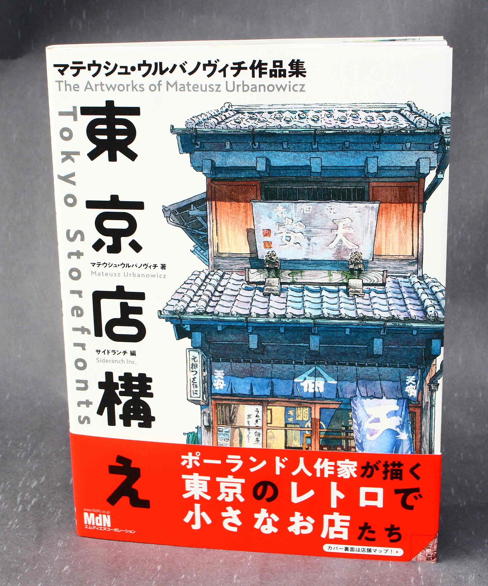 Tokyo Storefronts - The Artworks of Mateusz Urbanowicz