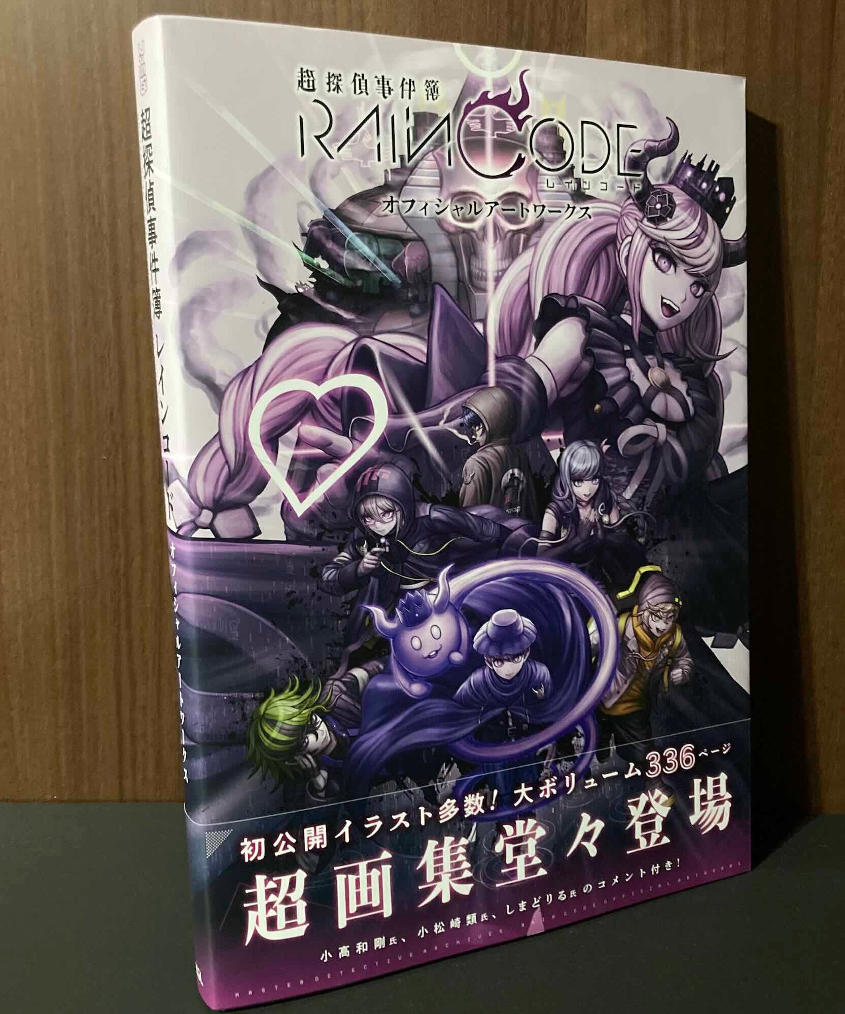 Master Detective Archives  Rain Code Official Artworks