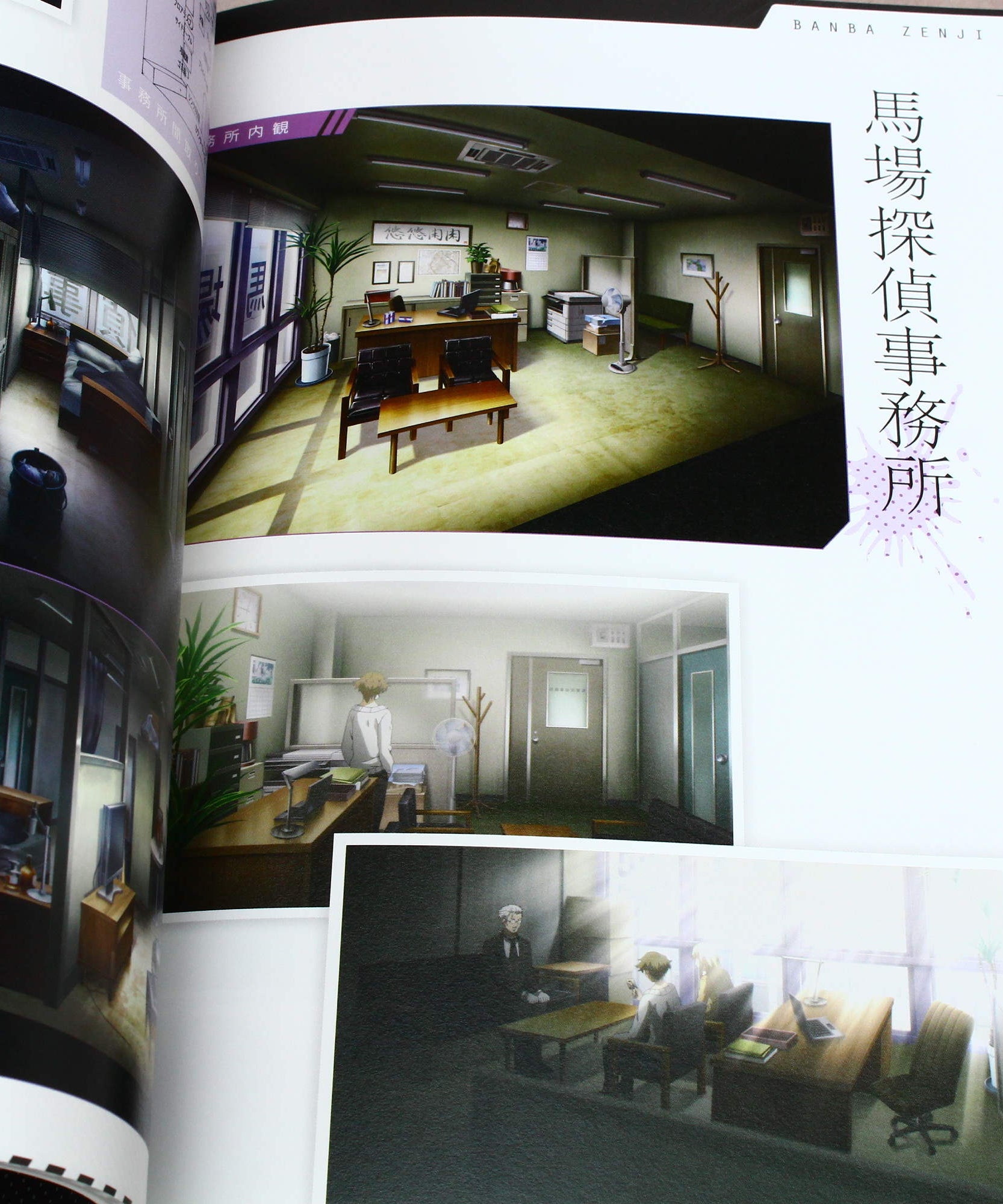 Hakata Tonkotsu Ramens - Official Fan Book