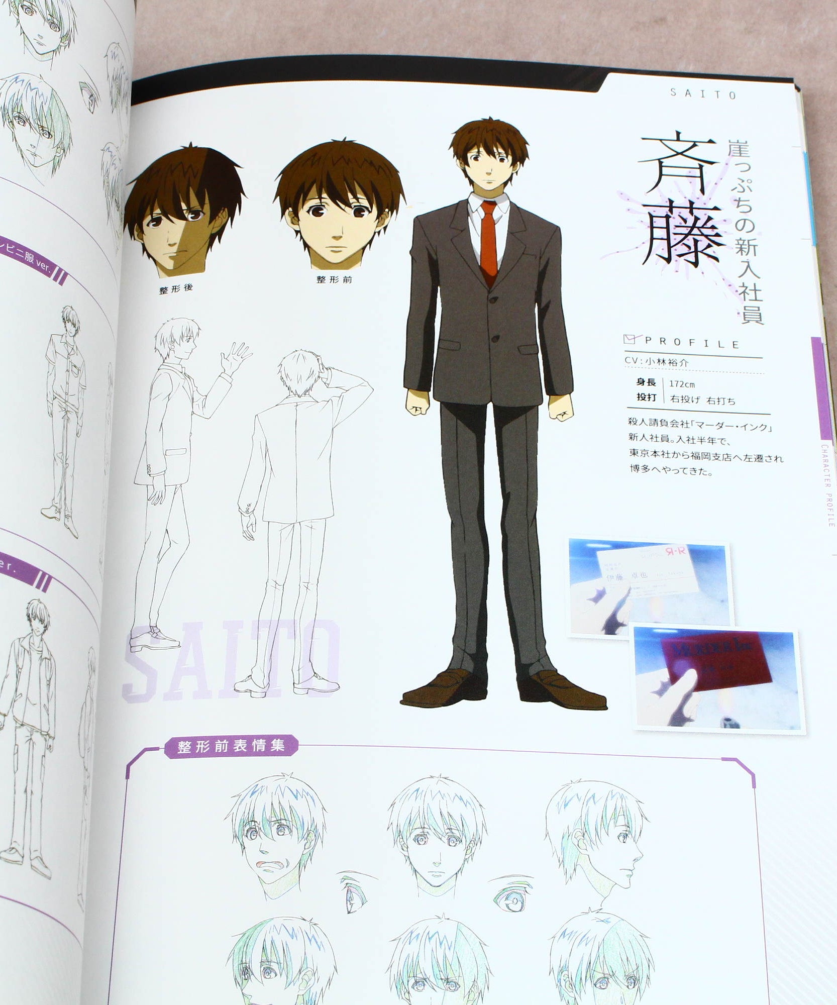 Hakata Tonkotsu Ramens - Official Fan Book