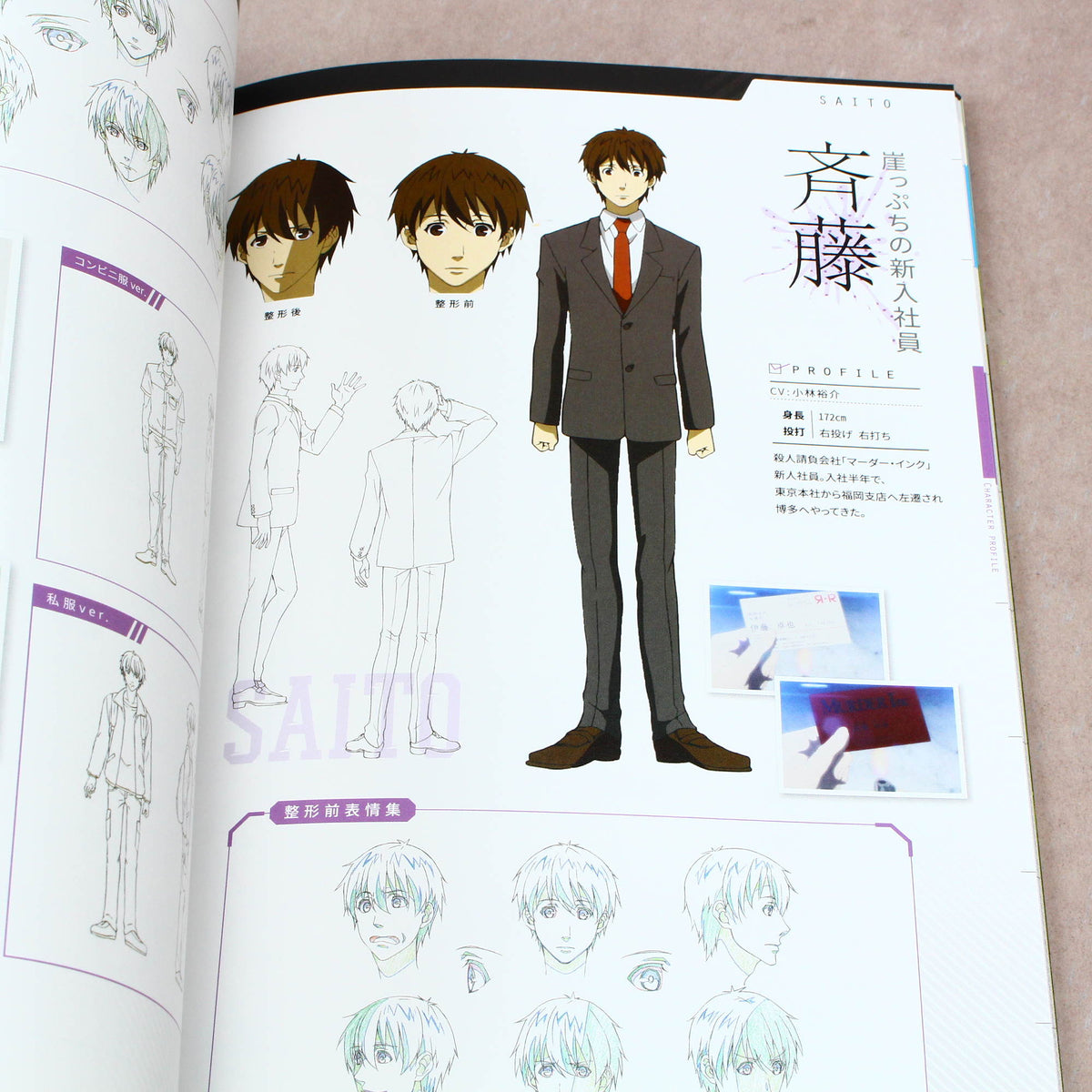 Hakata Tonkotsu Ramens - Official Fan Book