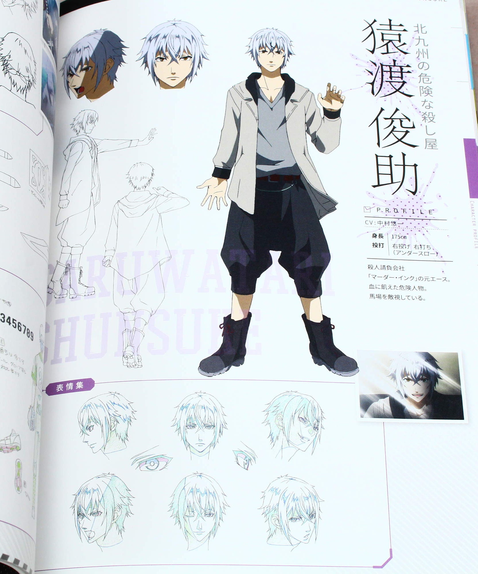 Hakata Tonkotsu Ramens - Official Fan Book