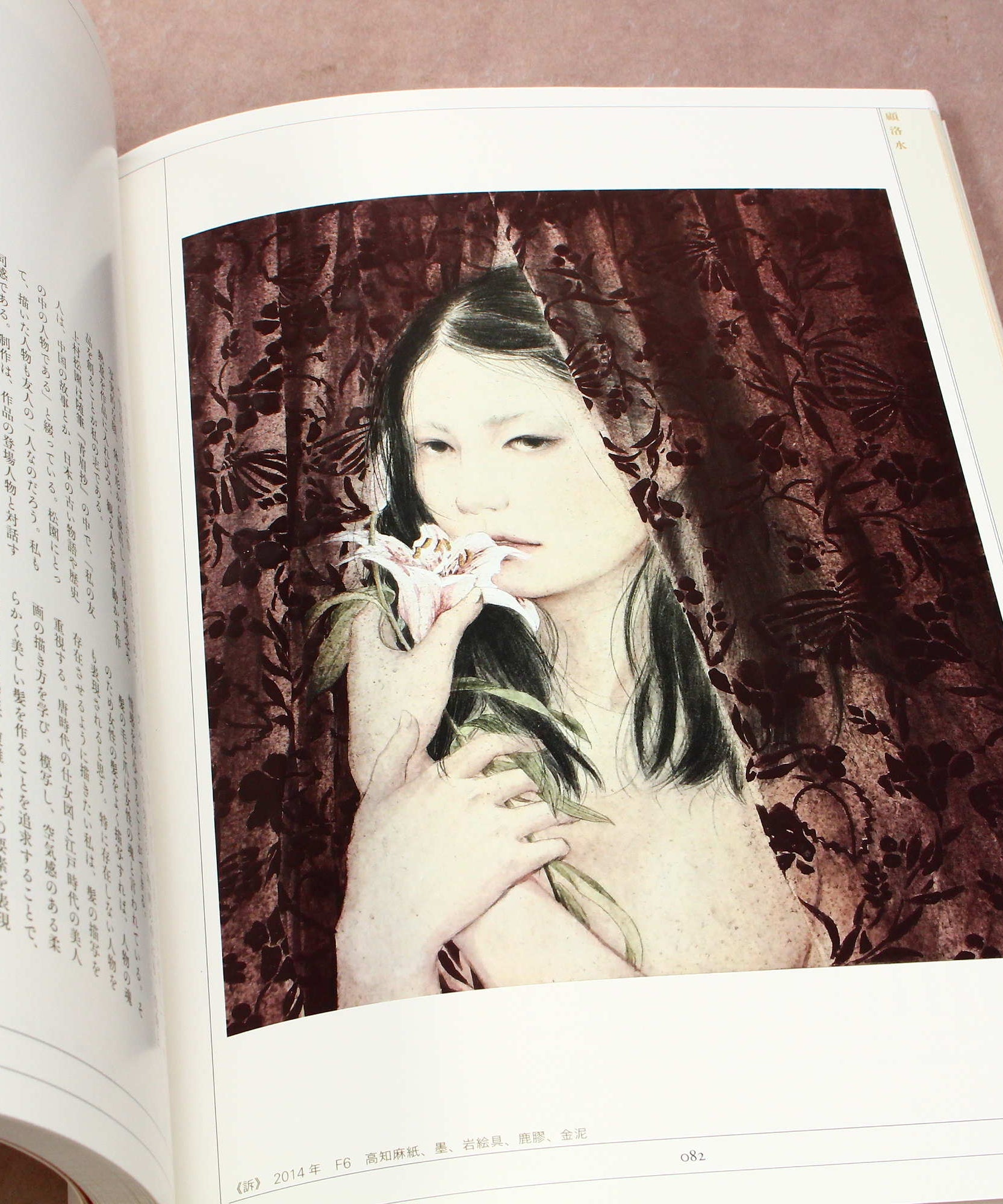 Bijin-ga Zukushi - Art Works Book