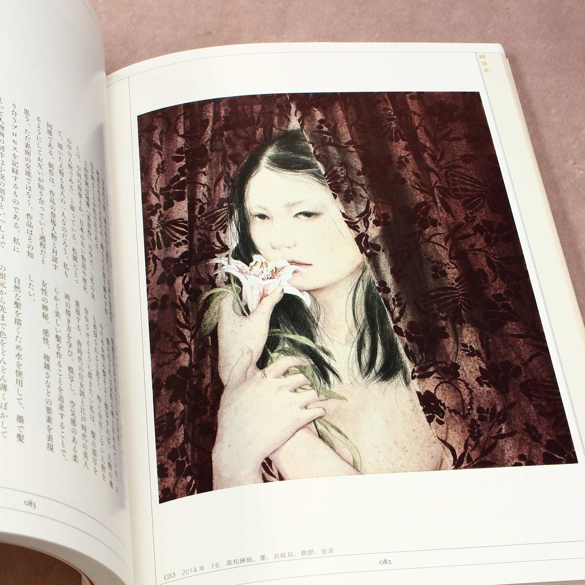 Bijin-ga Zukushi - Art Works Book