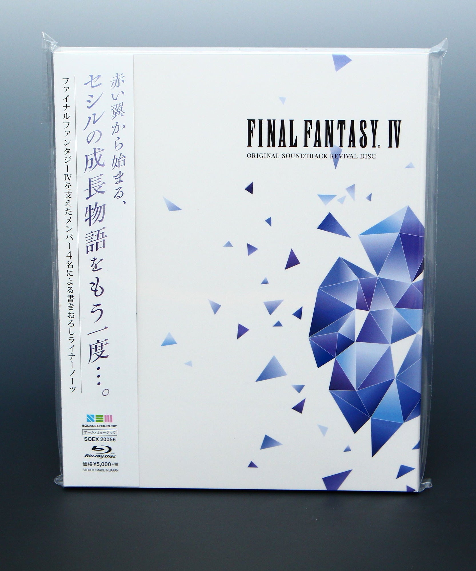 Final Fantasy IV Original Soundtrack Revival Disc - Blu-ray Audio