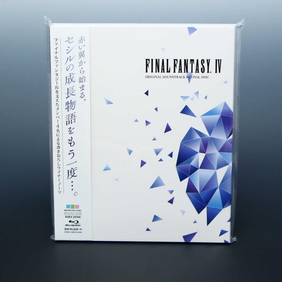 Final Fantasy IV Original Soundtrack Revival Disc - Blu-ray Audio
