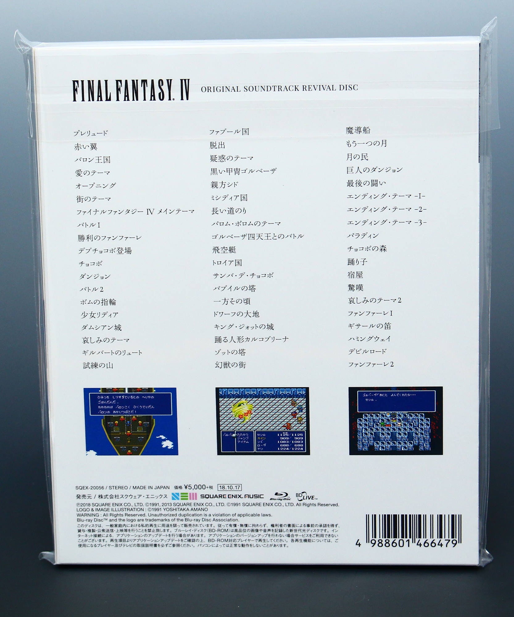 Final Fantasy IV Original Soundtrack Revival Disc - Blu-ray Audio
