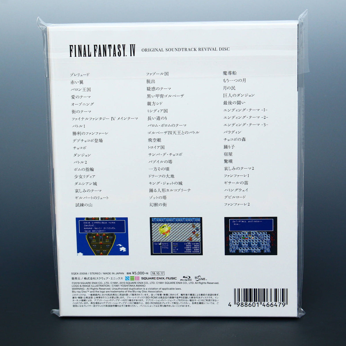 Final Fantasy IV Original Soundtrack Revival Disc - Blu-ray Audio