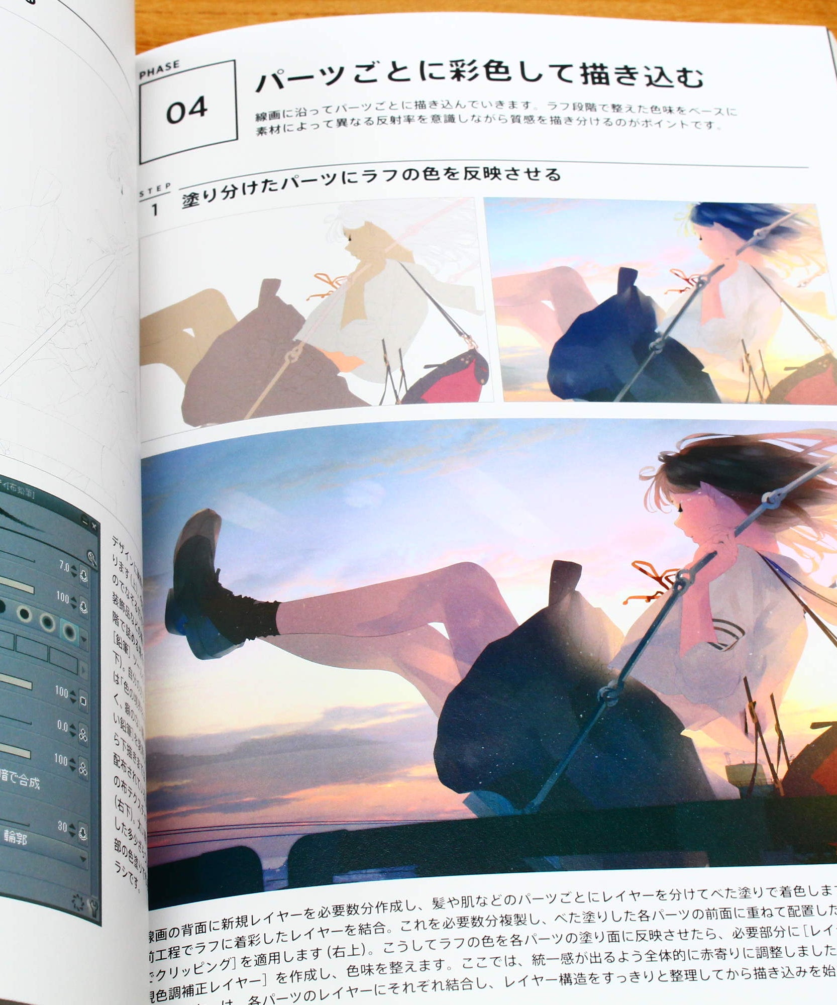 SOUSOU - Illustration Making and Visual Book