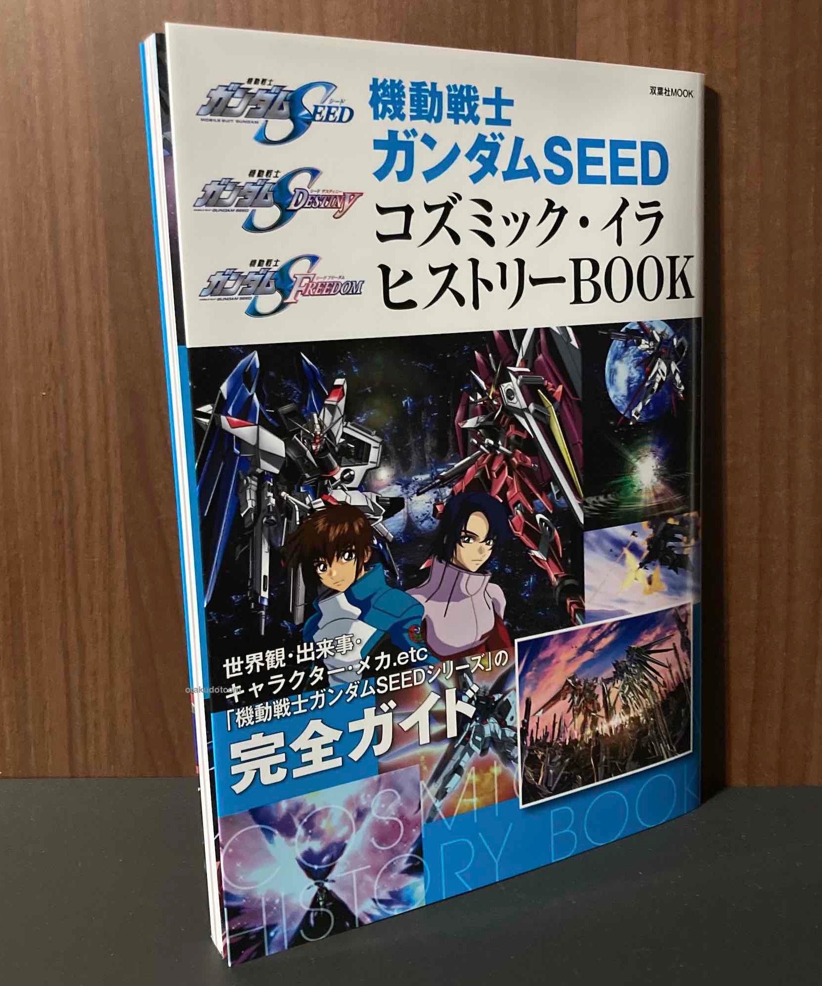 Mobile Suit Gundam Seed - Cosmic Era History Book