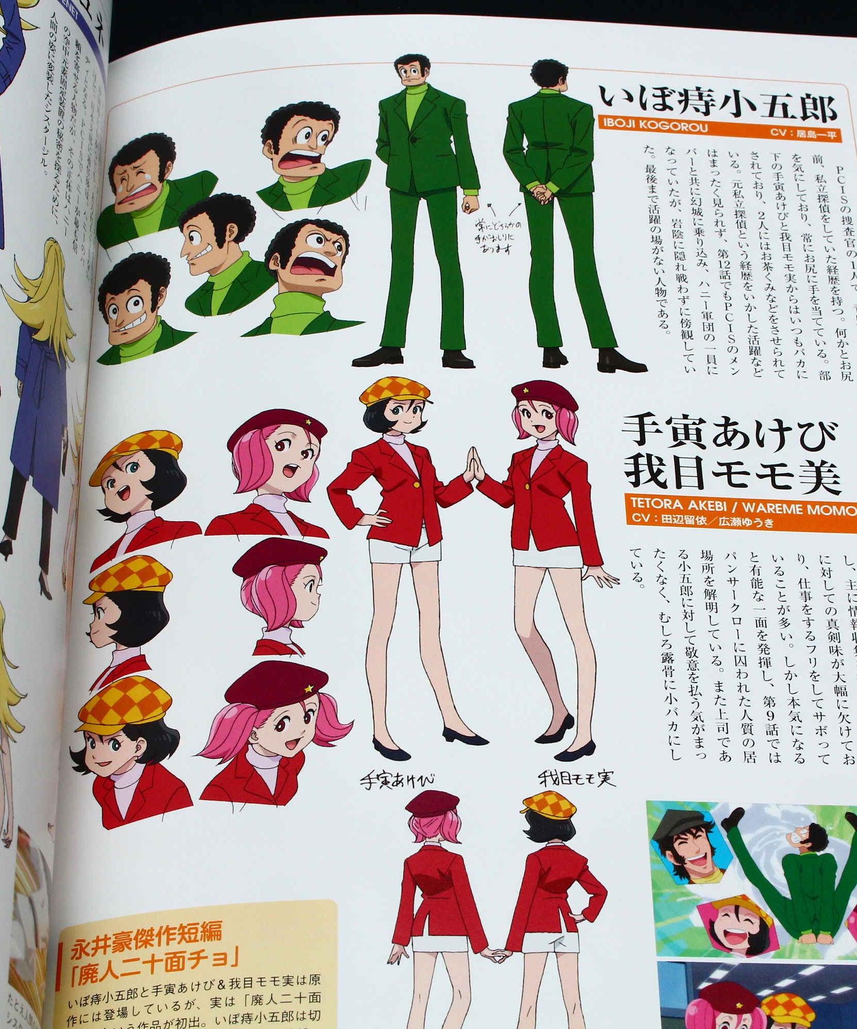 Mobile Suit Gundam Seed - Cosmic Era History Book