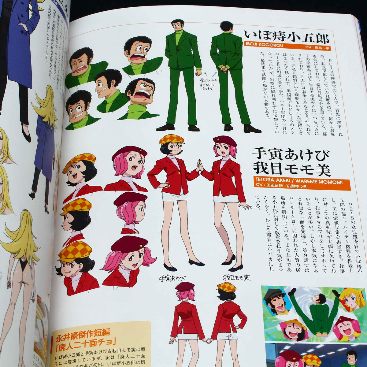 Mobile Suit Gundam Seed - Cosmic Era History Book