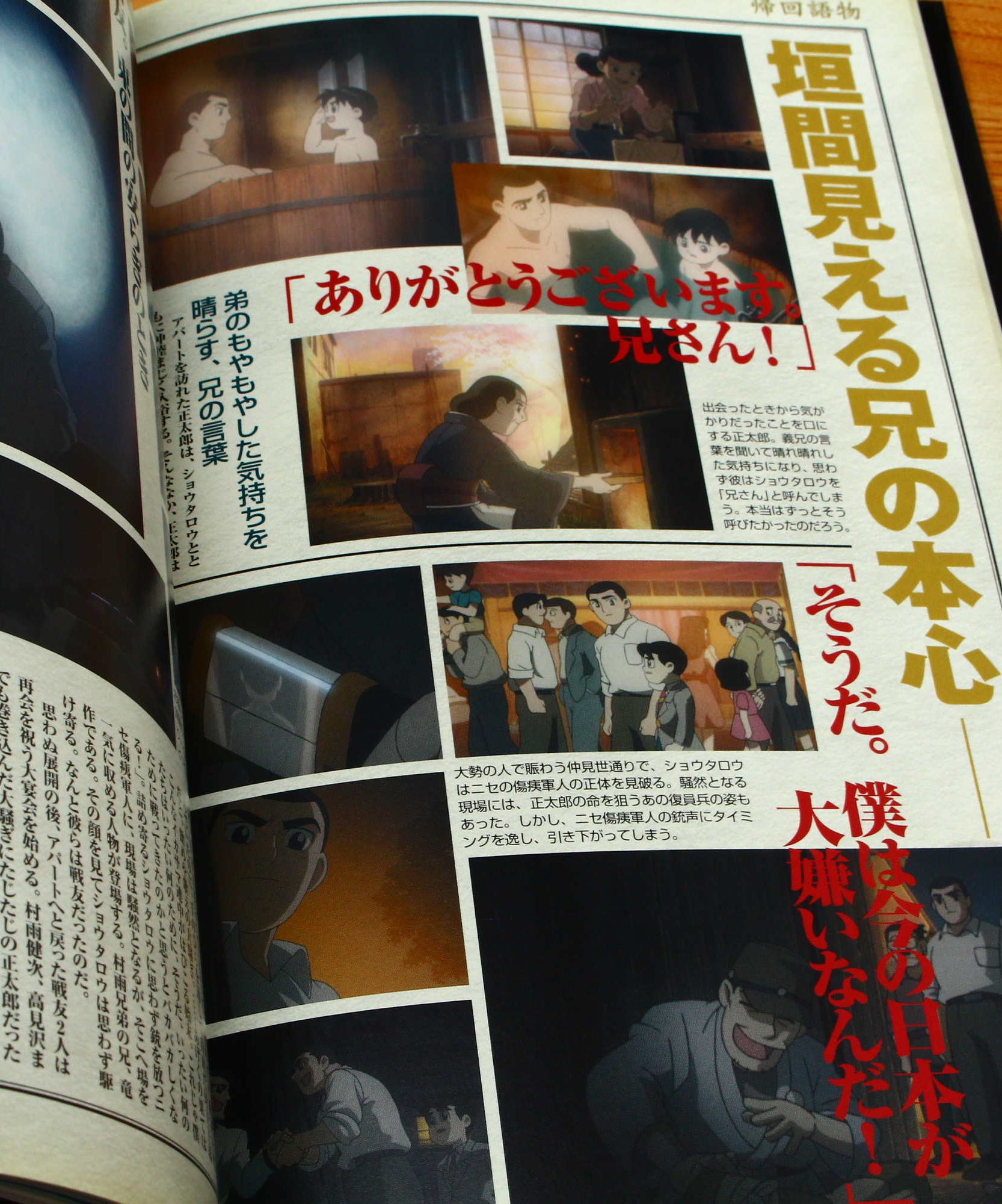 Tetsujin 28 Go - Movie - Official Animation Visual Book