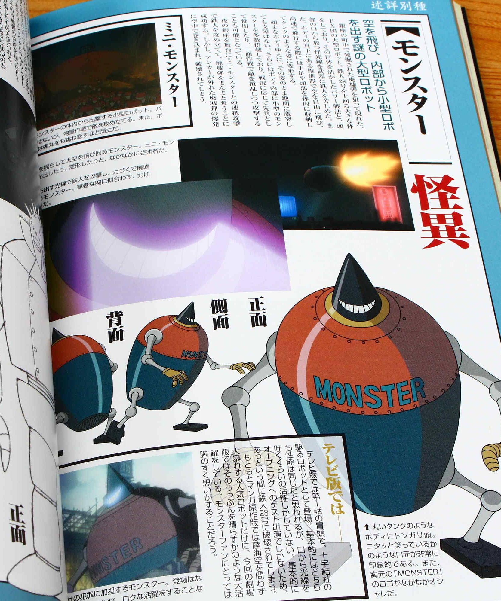 Tetsujin 28 Go - Movie - Official Animation Visual Book