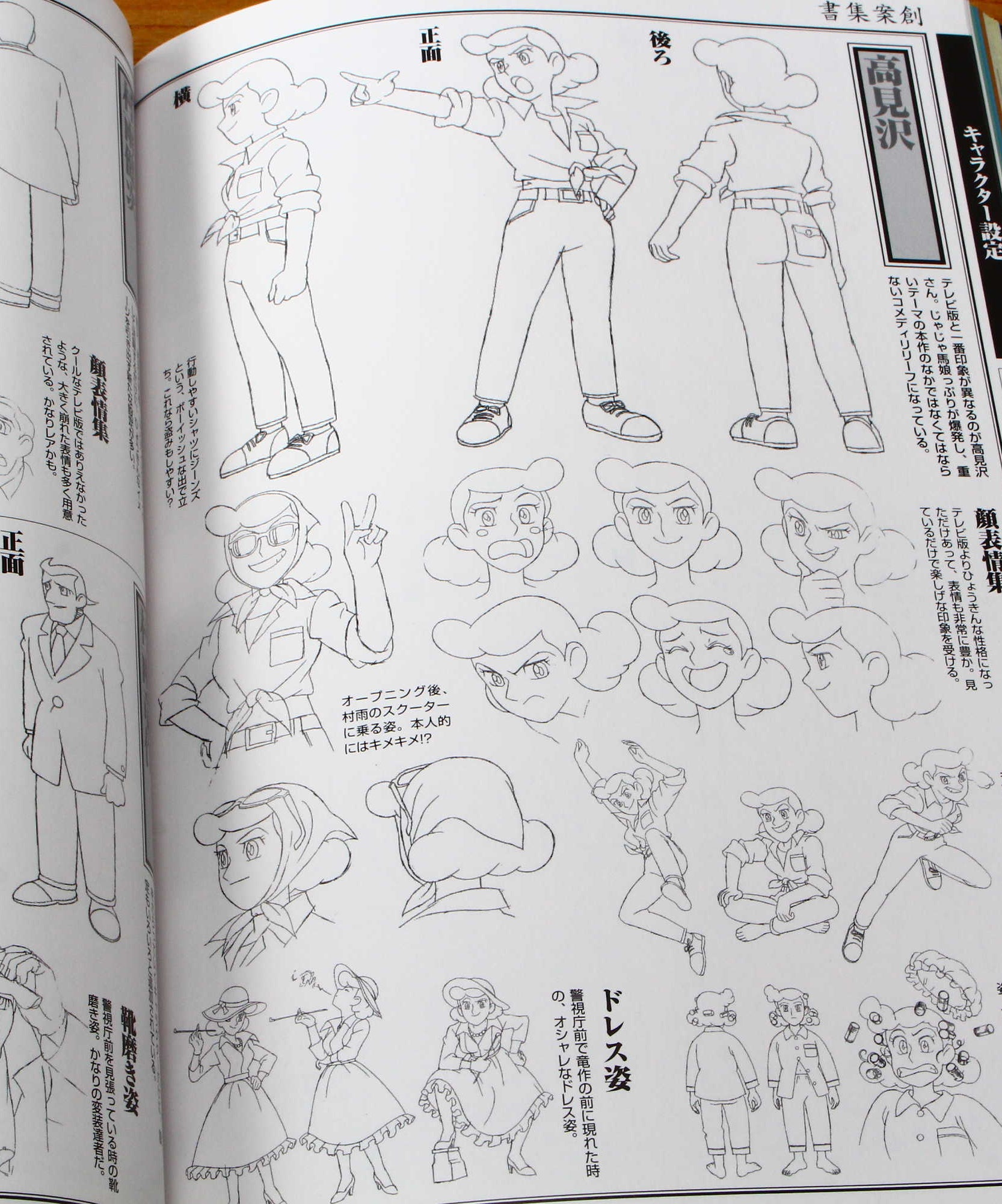 Tetsujin 28 Go - Movie - Official Animation Visual Book