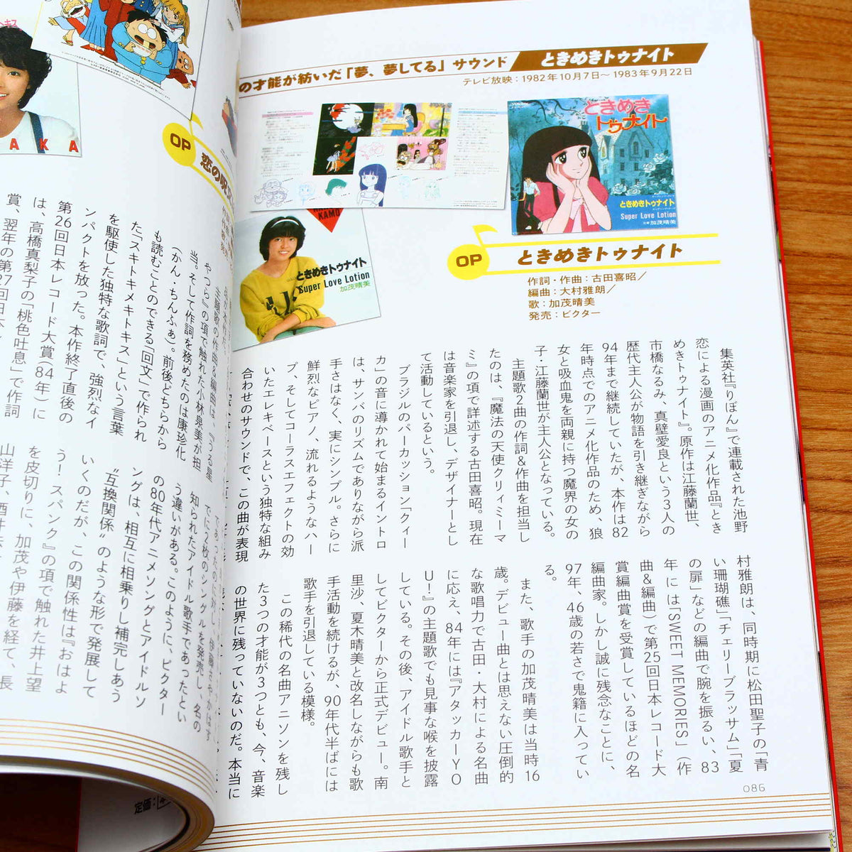 Old Anime Songs of Japan