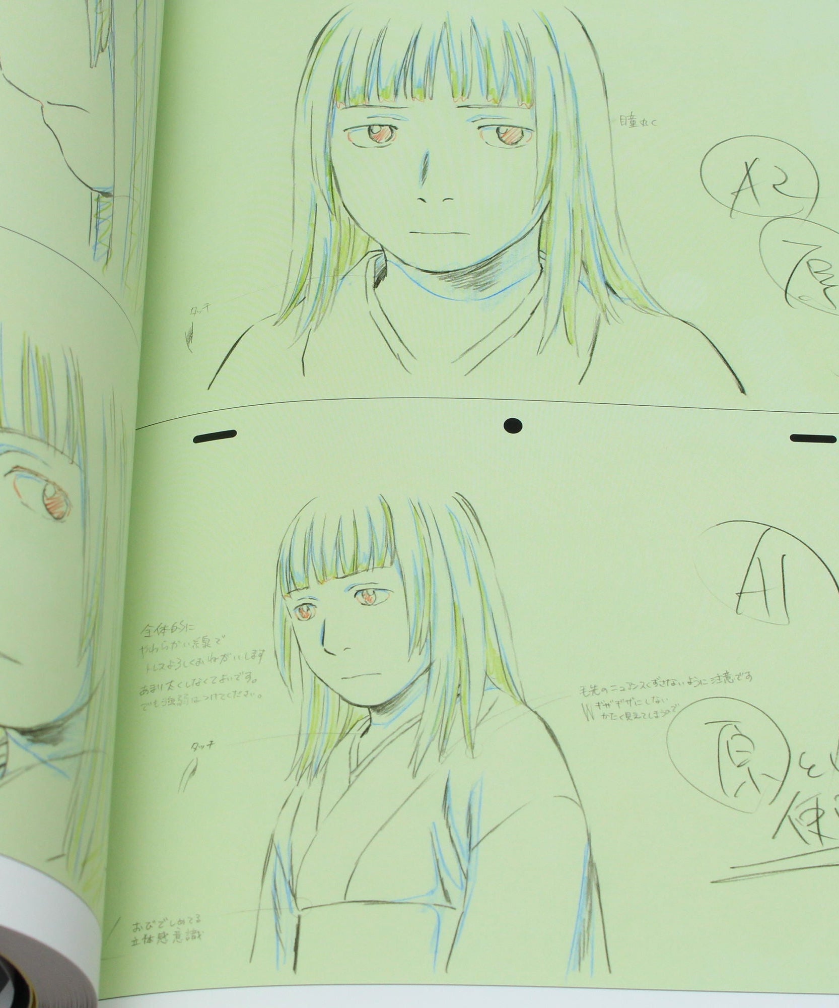 Yoshihiko Umakoshi - Animation Key Frame Arts vol. 1