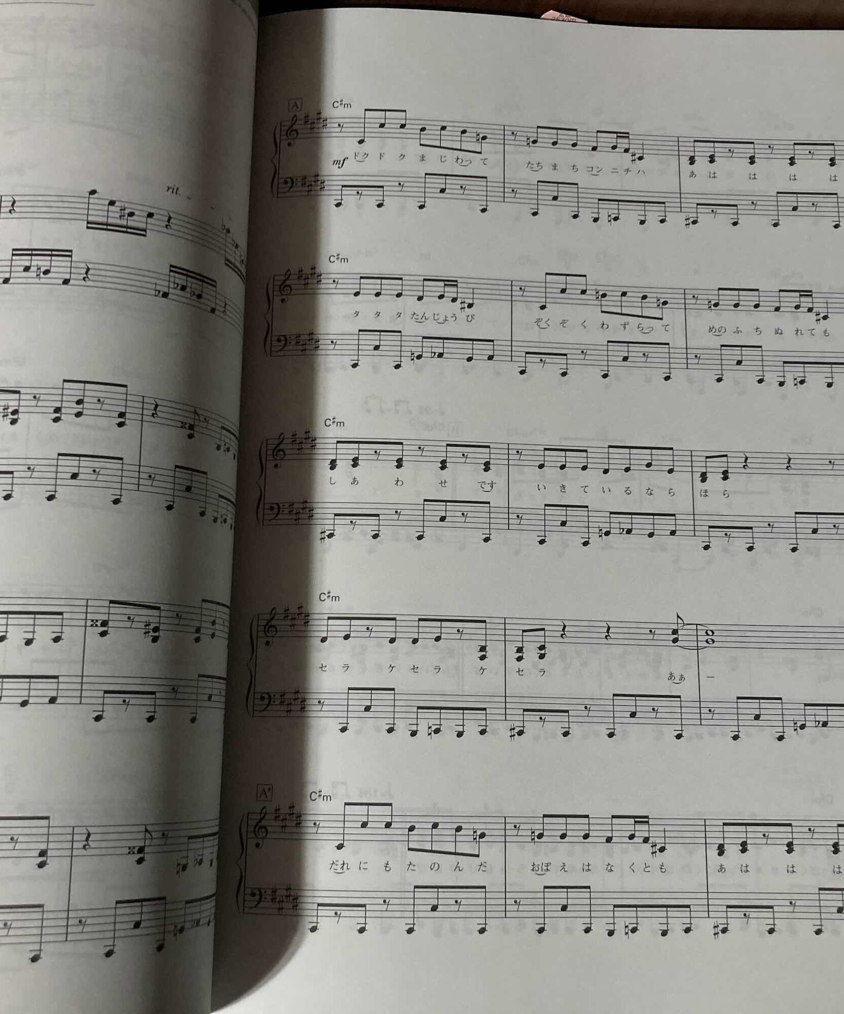 Vocaloid Song Collection CORE - Piano Solo Music Score Book