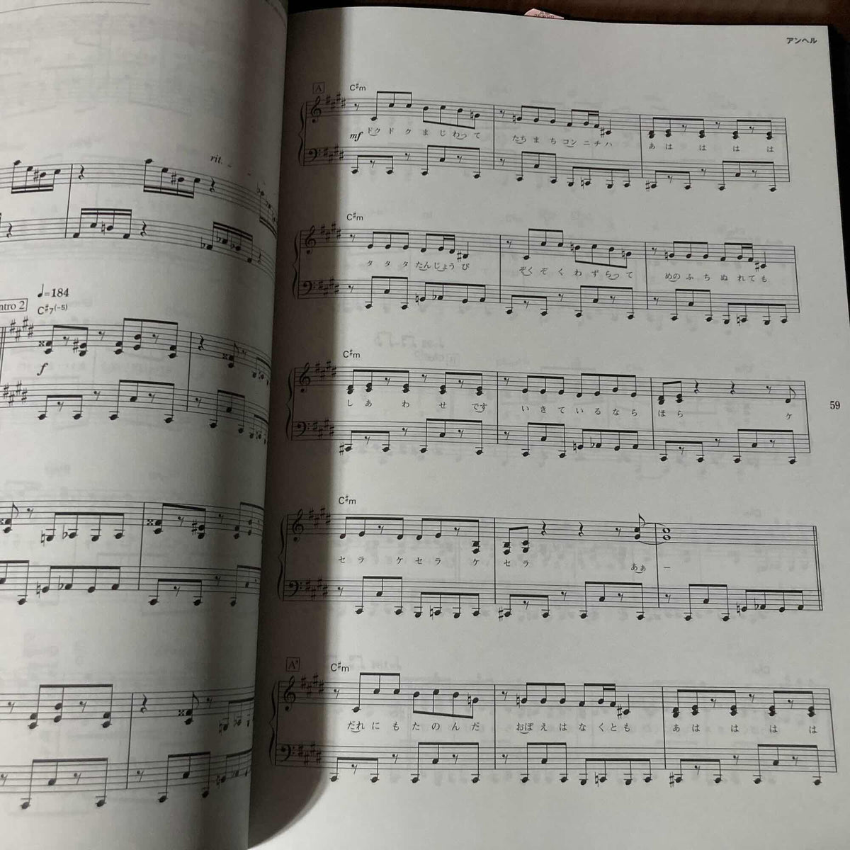 Vocaloid Song Collection CORE - Piano Solo Music Score Book