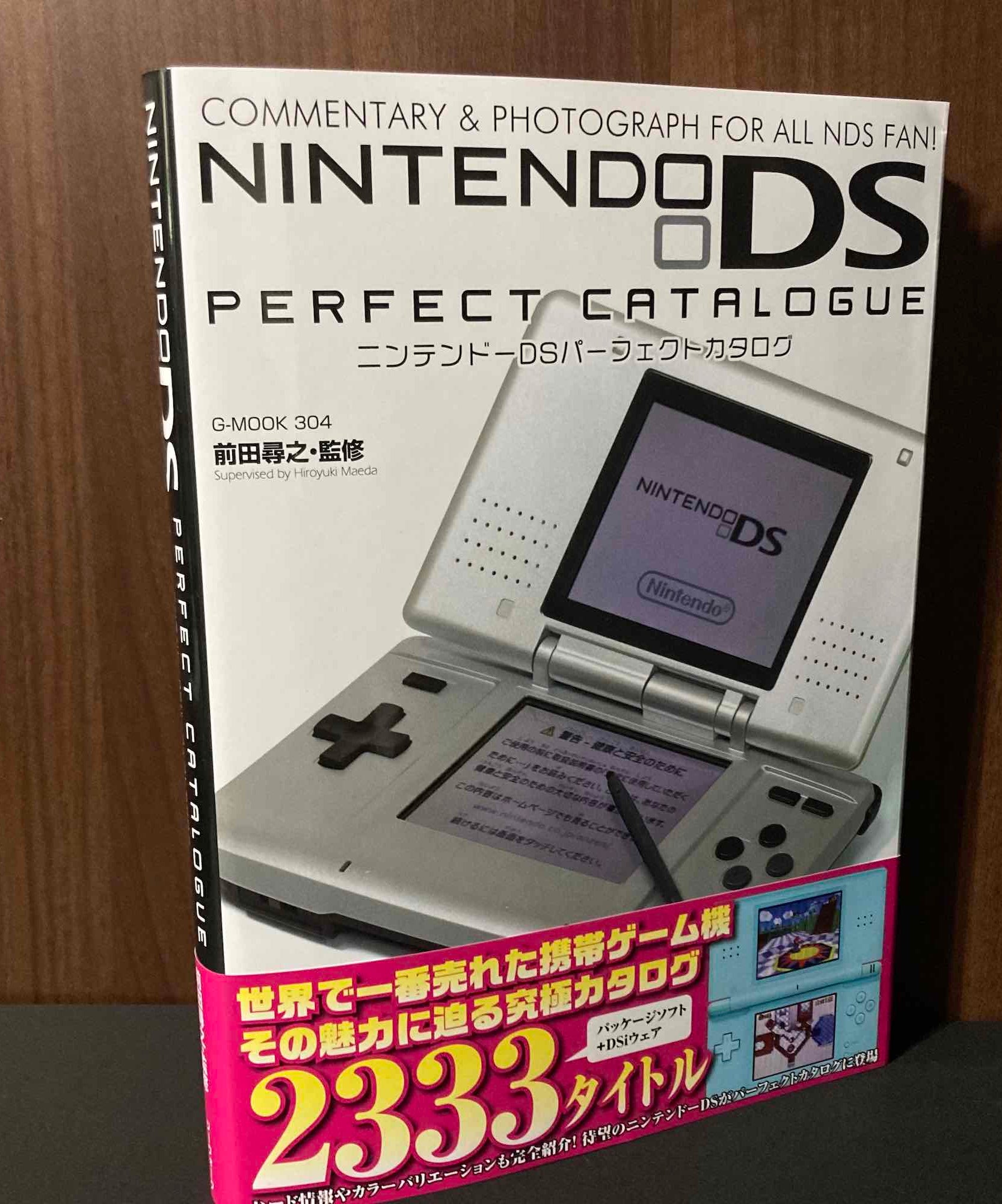 Nintendo DS Perfect Catalogue