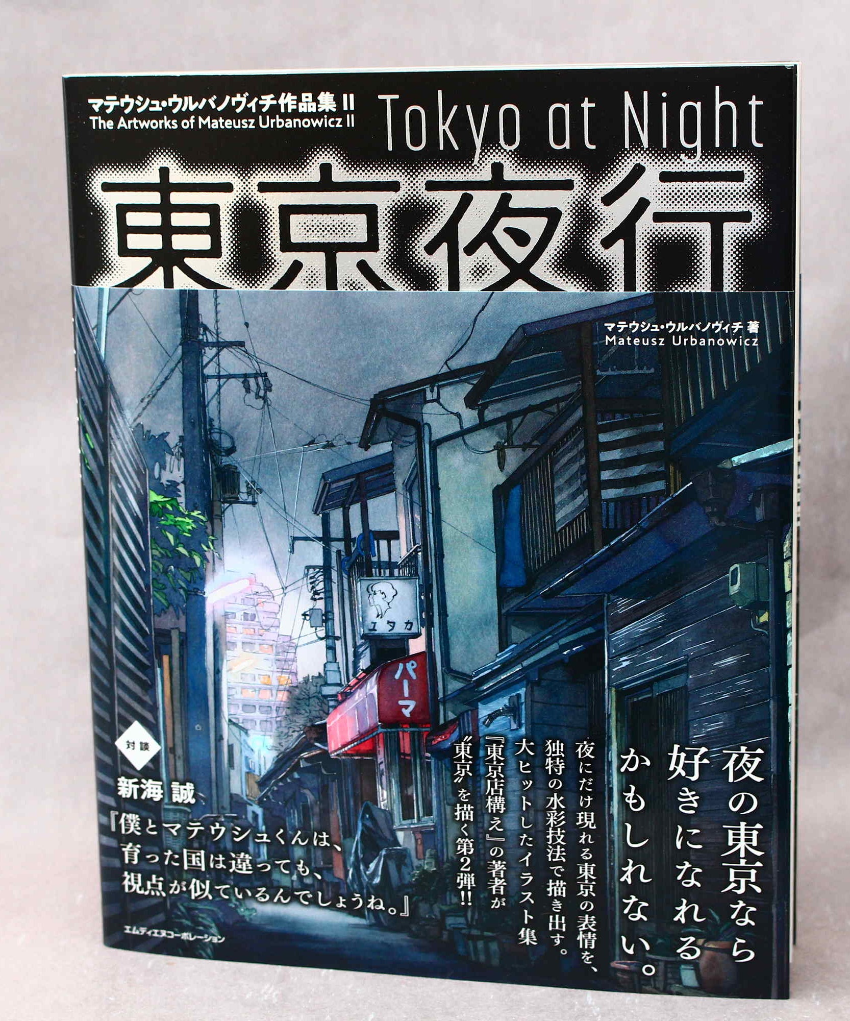Tokyo at Night - Mateusz Urbanowicz Artworks II