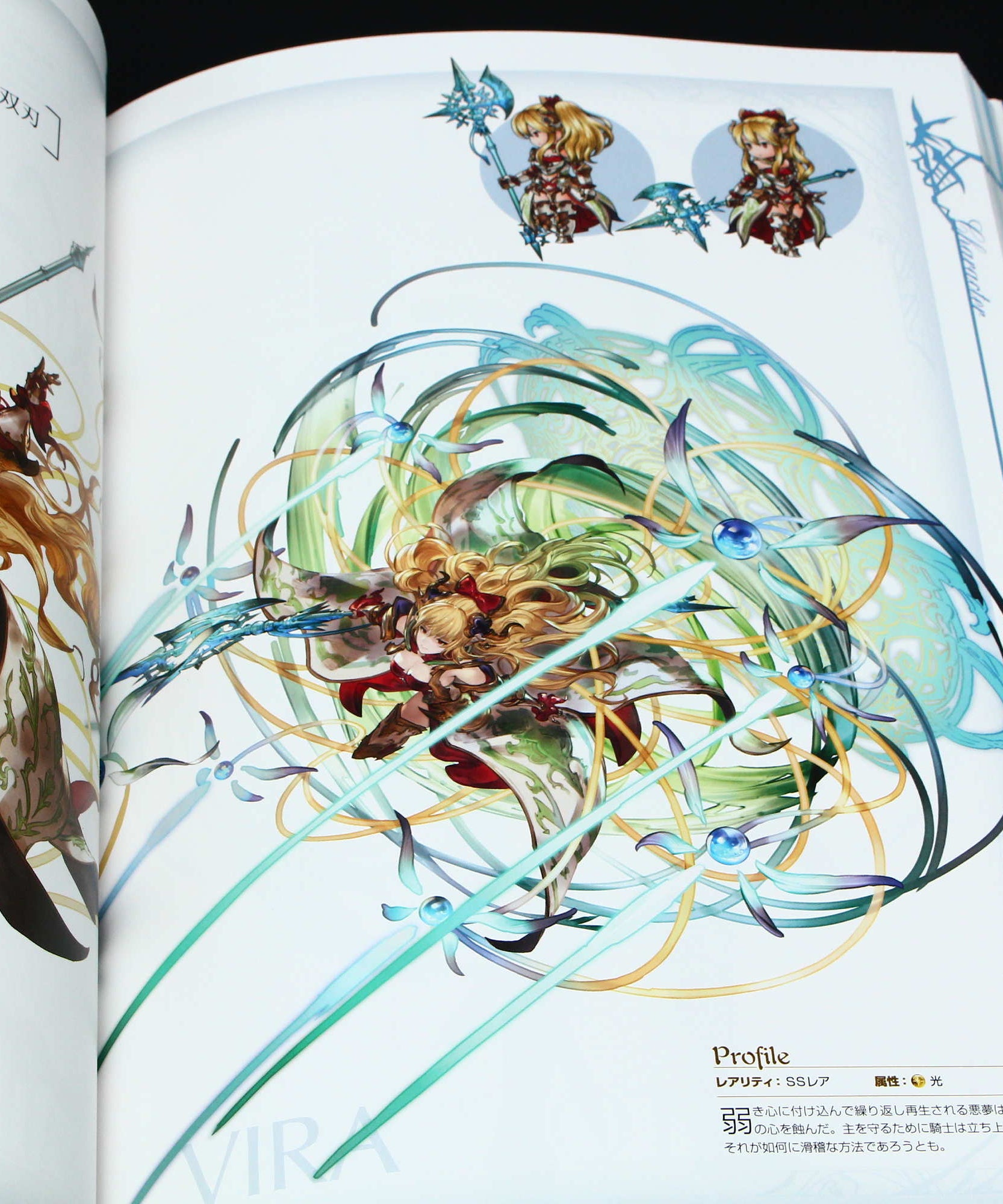 Granblue Fantasy - Graphic Archive IV