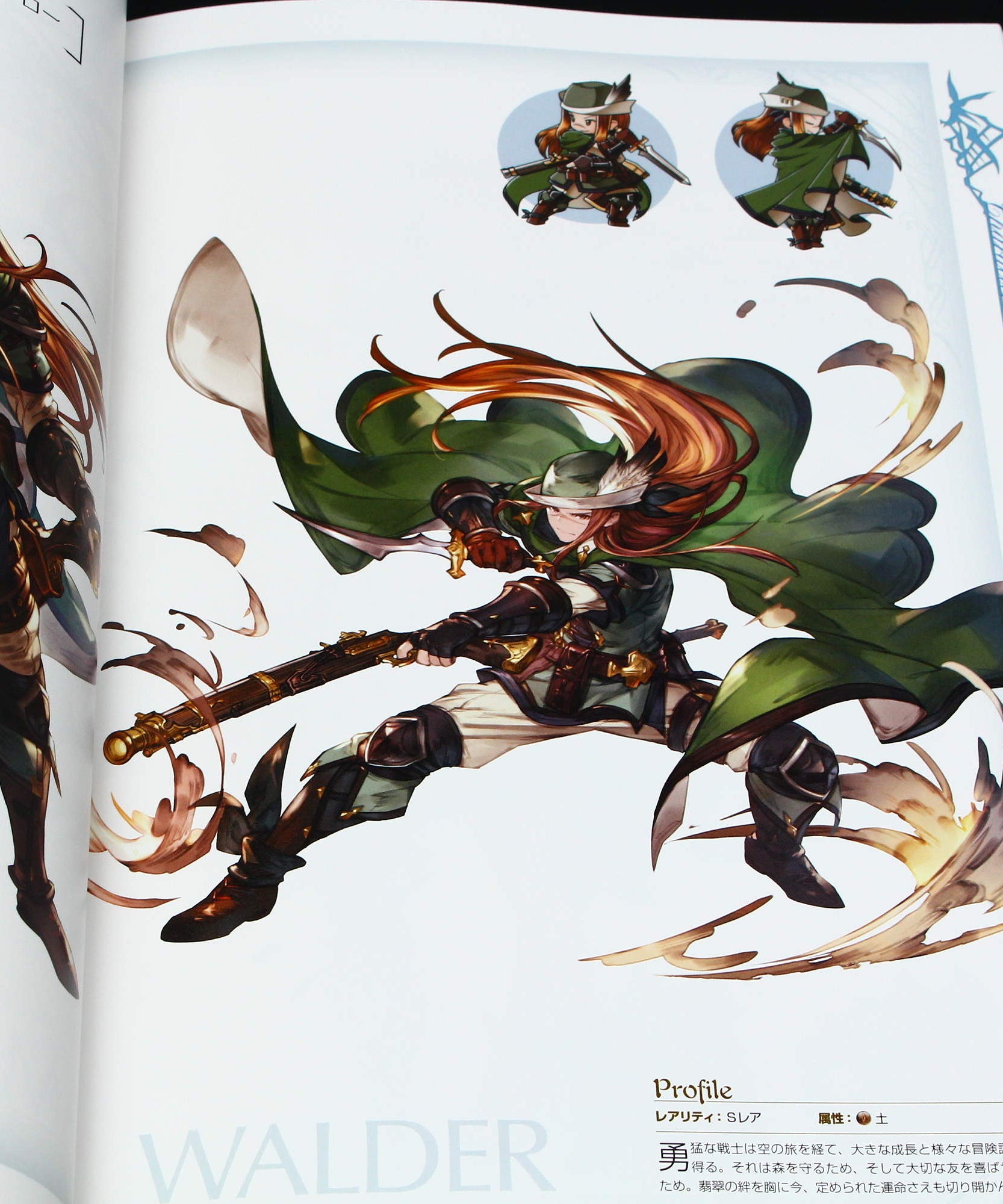 Granblue Fantasy - Graphic Archive IV