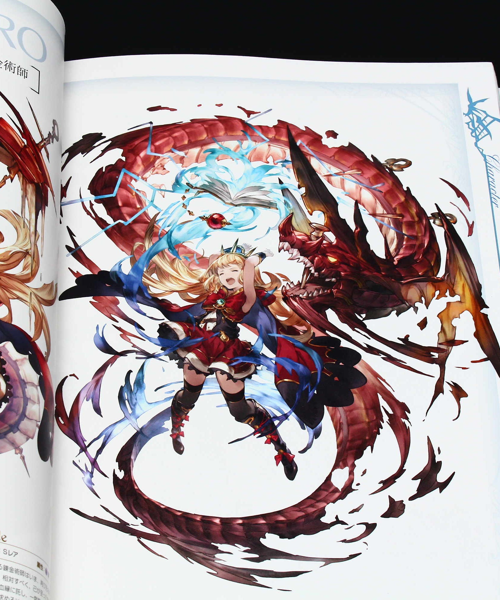Granblue Fantasy - Graphic Archive IV