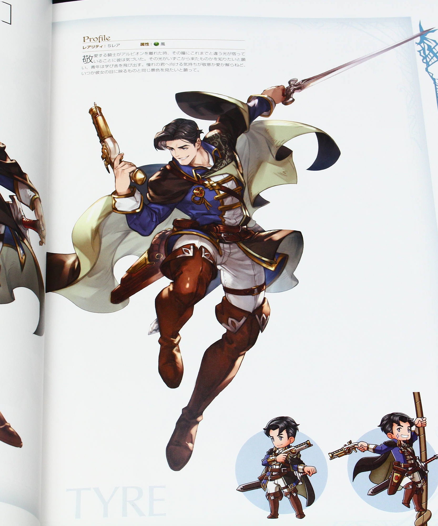 Granblue Fantasy - Graphic Archive IV