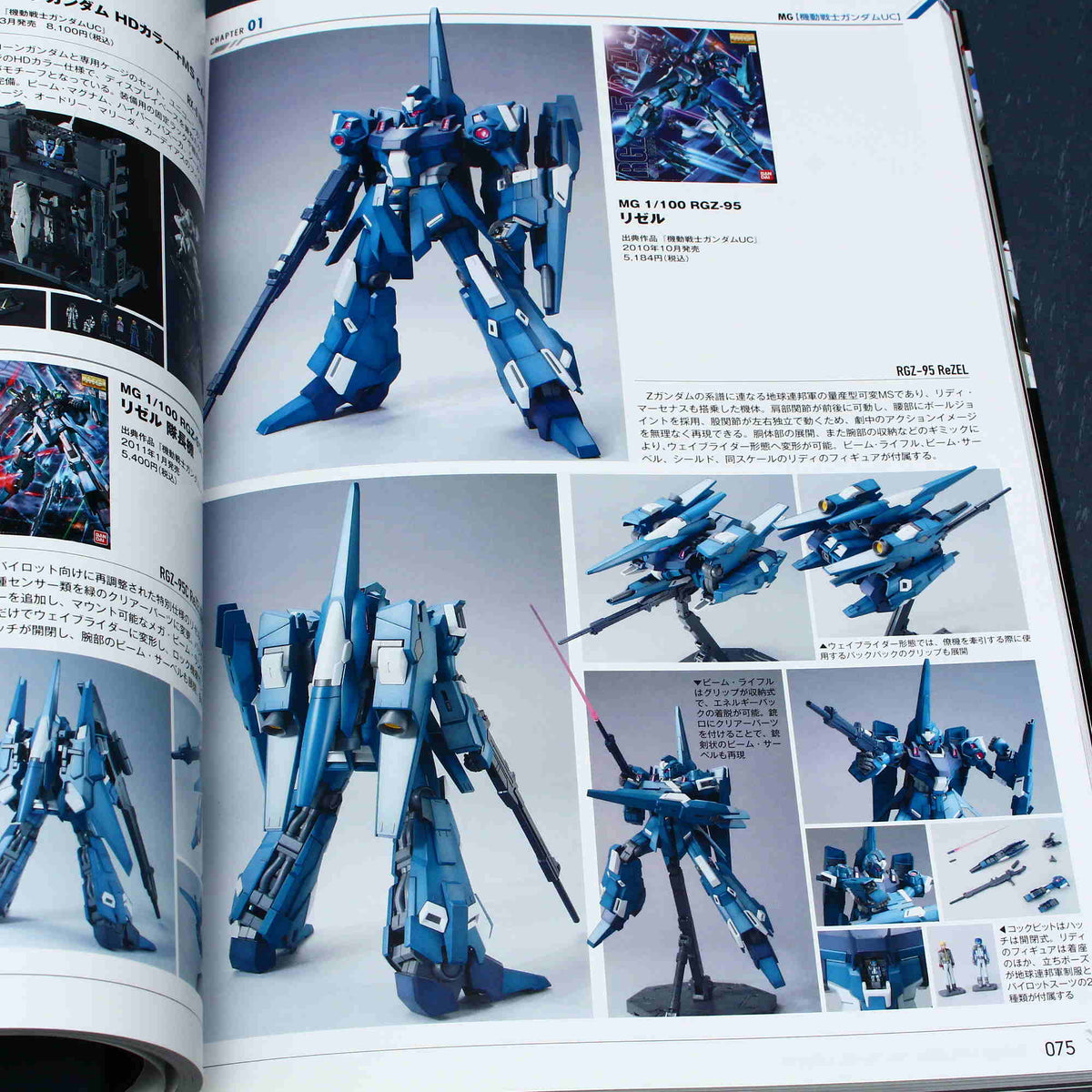 Gunpla Catalogue 2019 Ver. MG and RE/100
