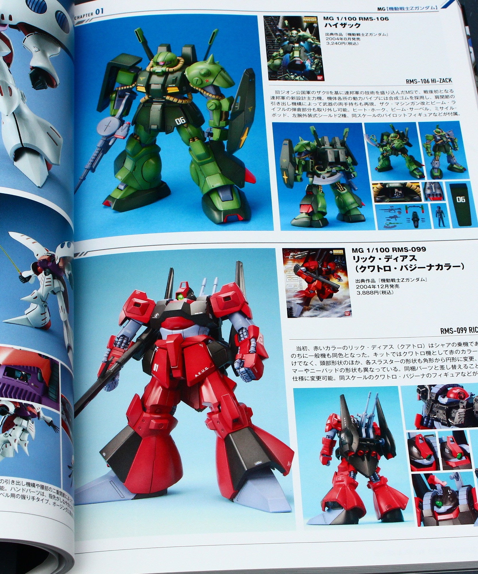 Gunpla Catalogue 2019 Ver. MG and RE/100