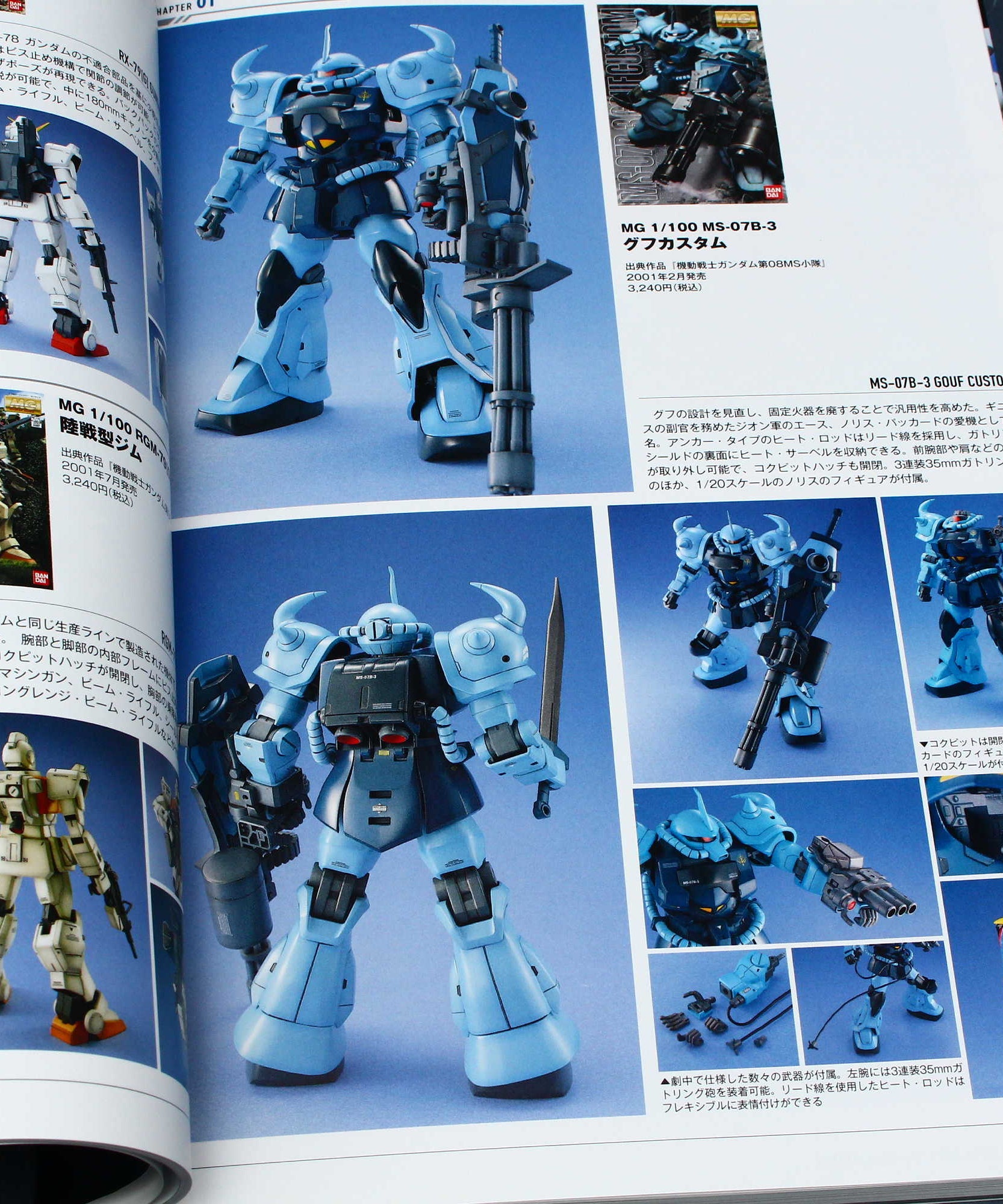 Gunpla Catalogue 2019 Ver. MG and RE/100