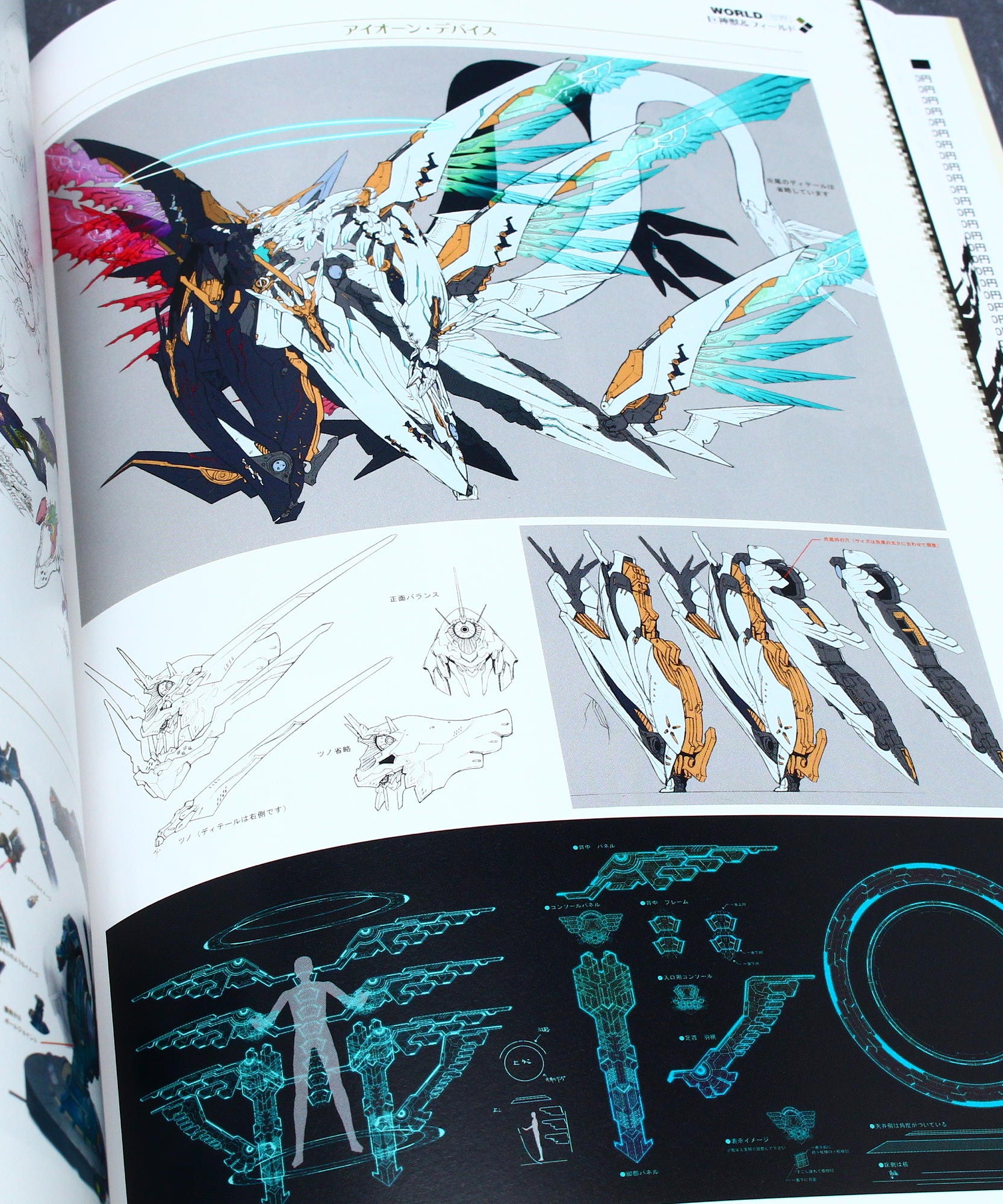 Xenoblade Chronicles 2 Official Artworks Alrest Record