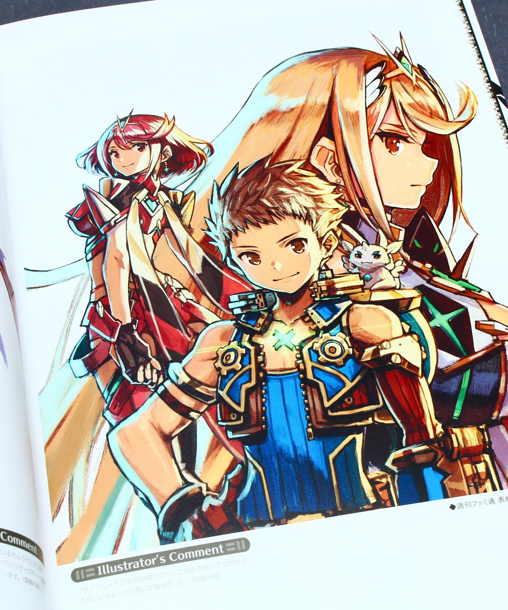 Xenoblade Chronicles 2 Official Artworks Alrest Record