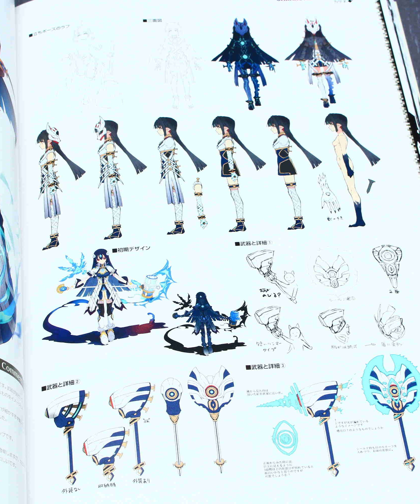 Xenoblade Chronicles 2 Official Artworks Alrest Record