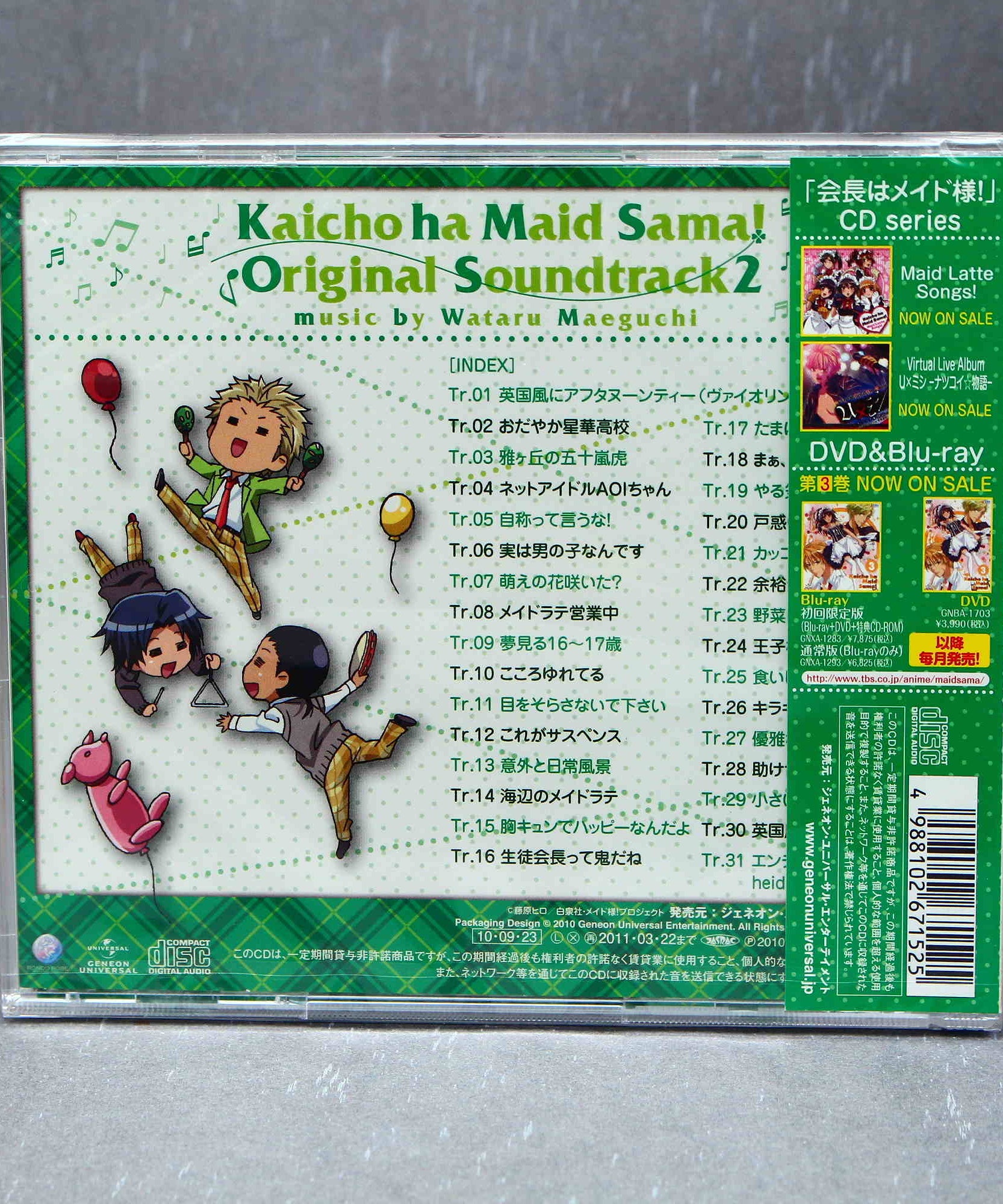 Kaichou wa Maid-sama! Original Soundtrack 2