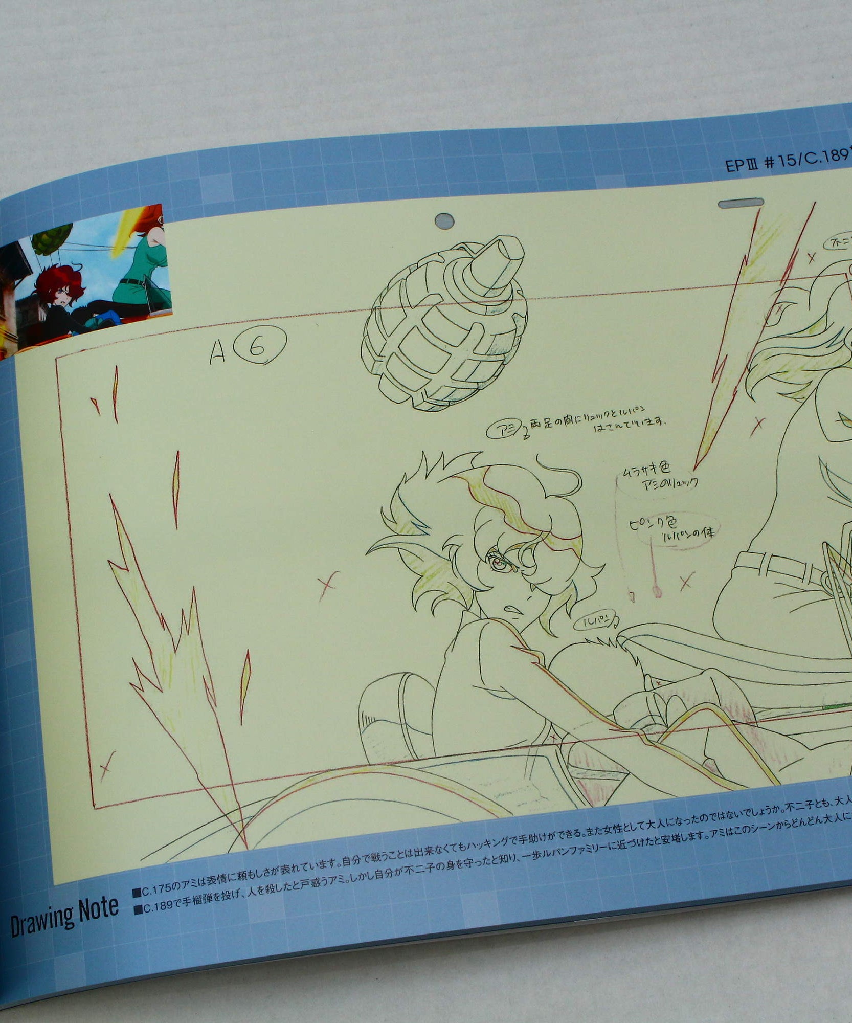 Lupin III / Lupin the Third Part 5 - Original Artworks