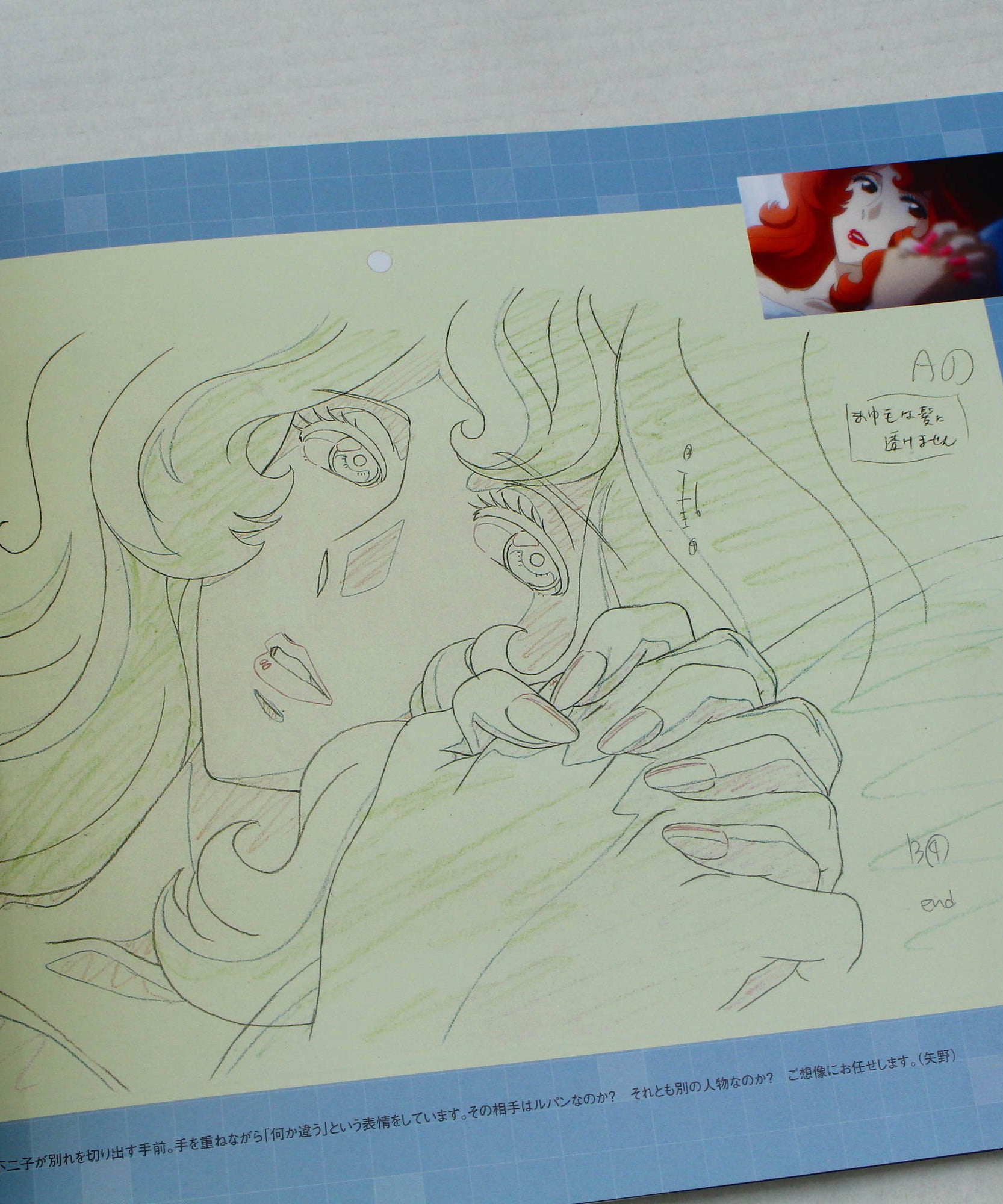 Lupin III / Lupin the Third Part 5 - Original Artworks