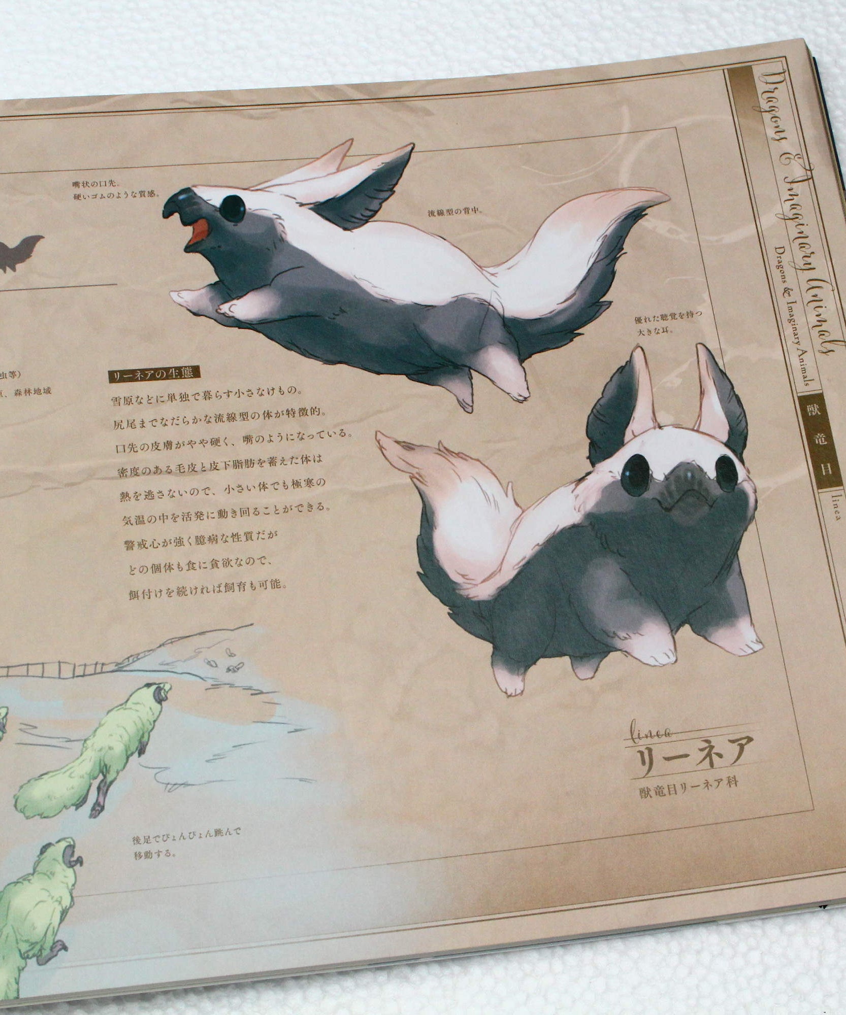 Creatures - Le Yamamura Book of Paintings