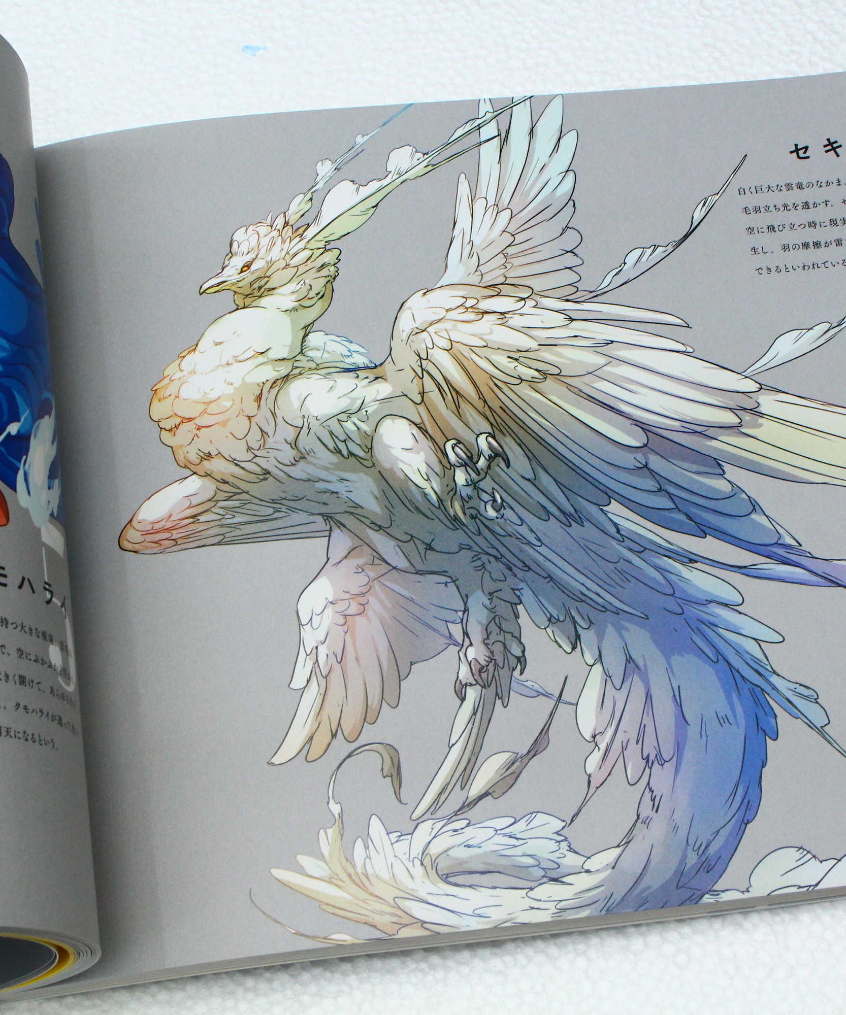 Creatures - Le Yamamura Book of Paintings