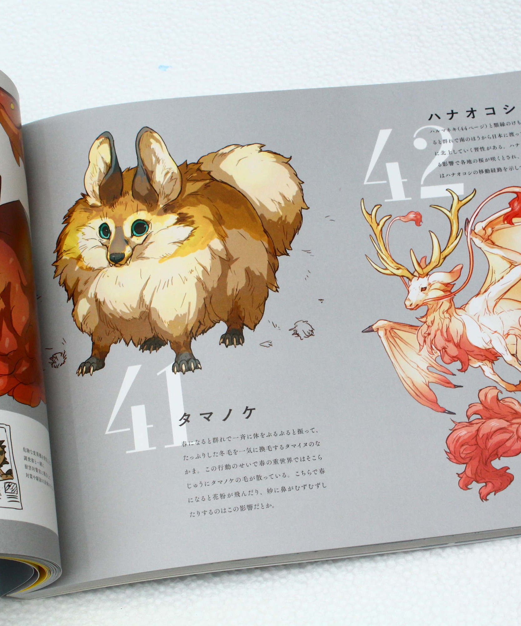 Creatures - Le Yamamura Book of Paintings